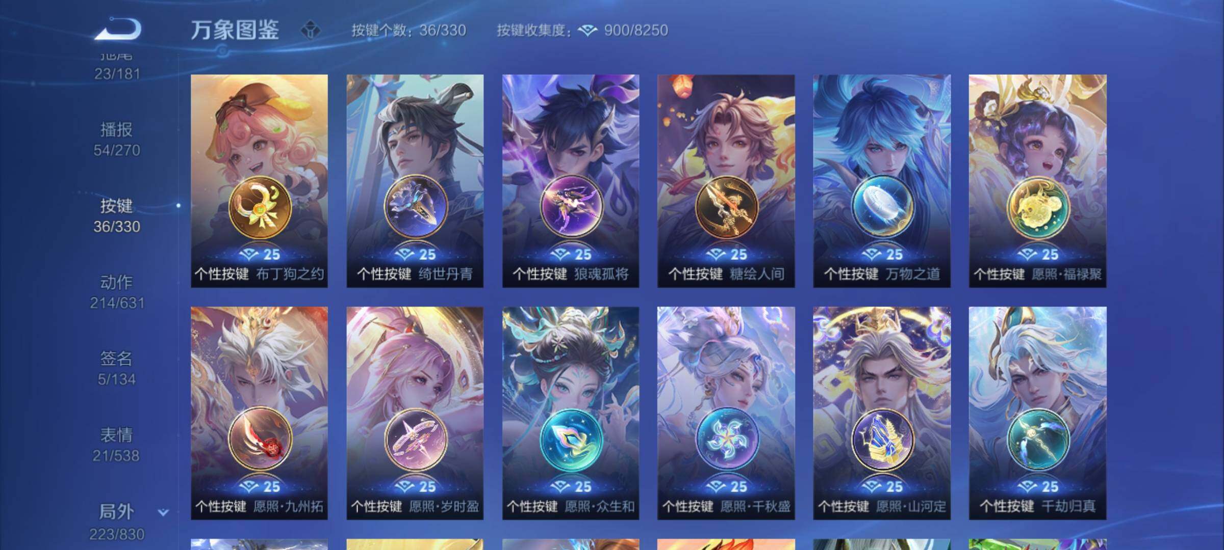 WZYXS3220223王者荣耀账号详情图21