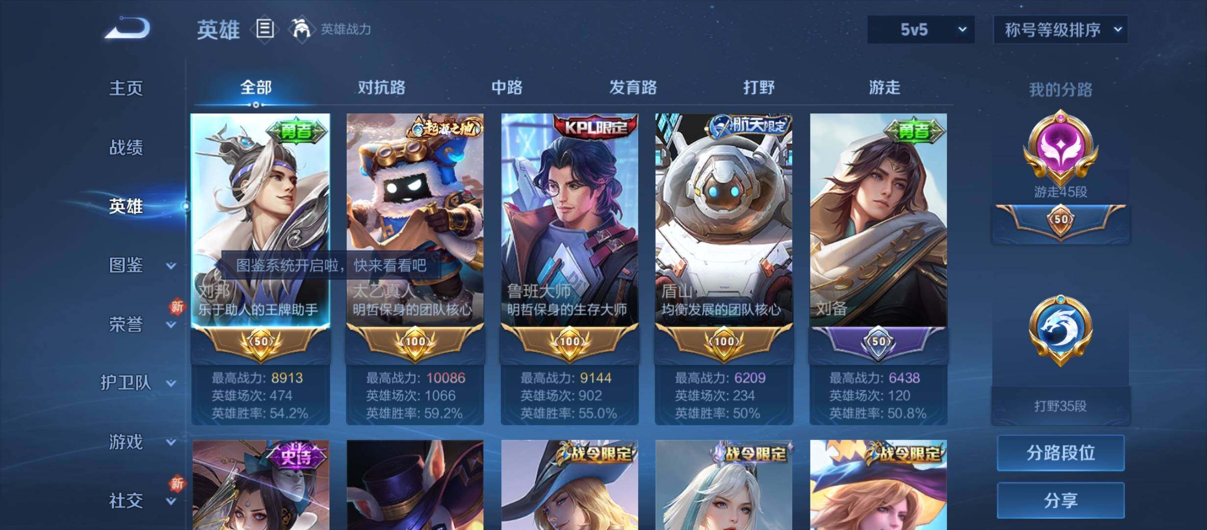 WZYXS3214228王者荣耀账号详情图3 WZYXS3214228王者荣耀账号详情图3