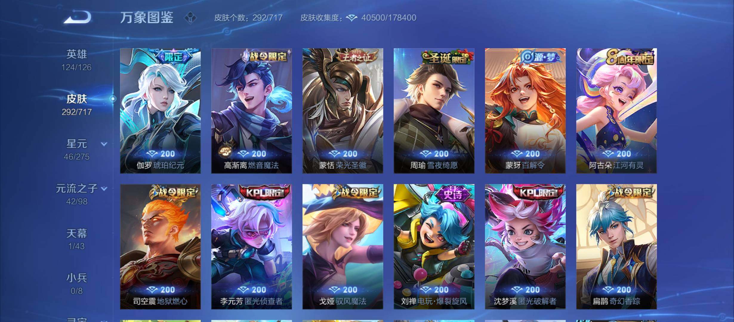 WZYXS3214228王者荣耀账号详情图8 WZYXS3214228王者荣耀账号详情图8