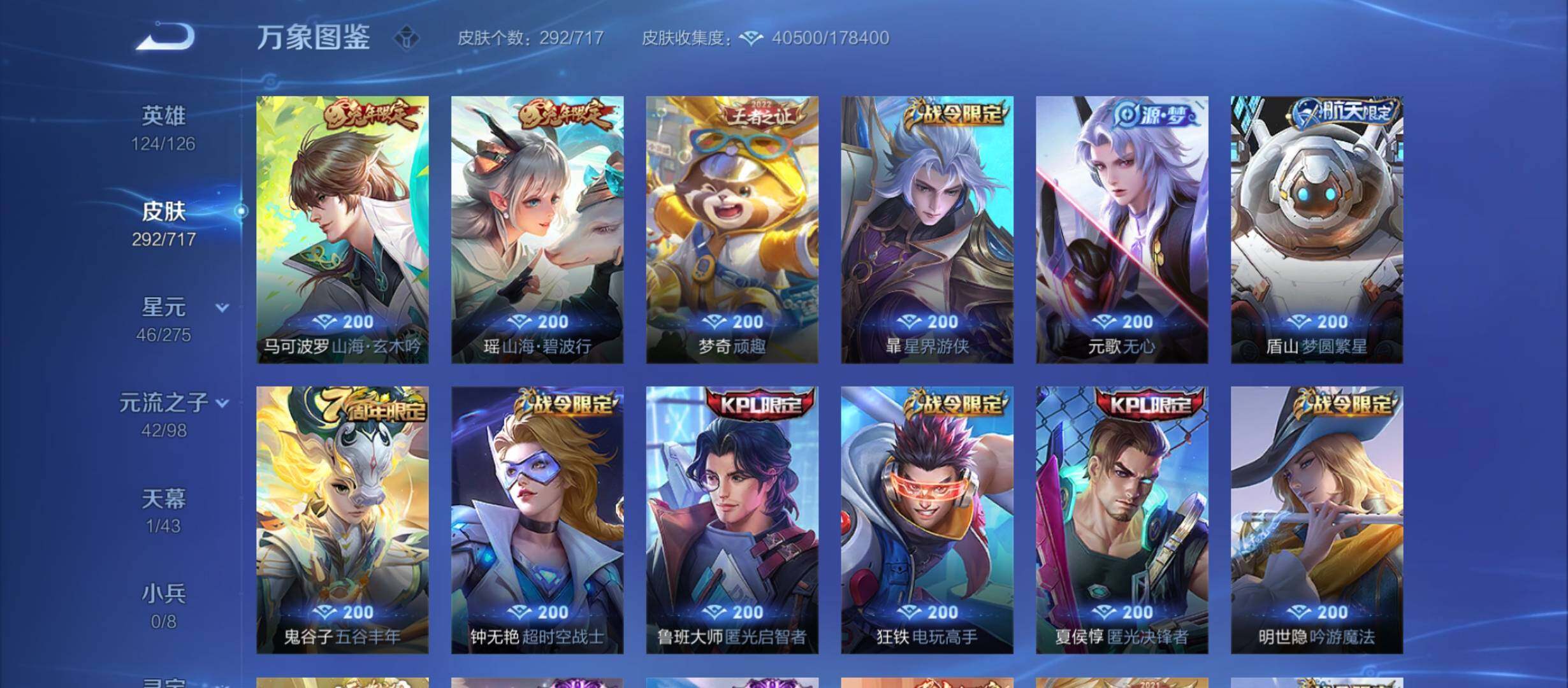 WZYXS3214228王者荣耀账号详情图9 WZYXS3214228王者荣耀账号详情图9
