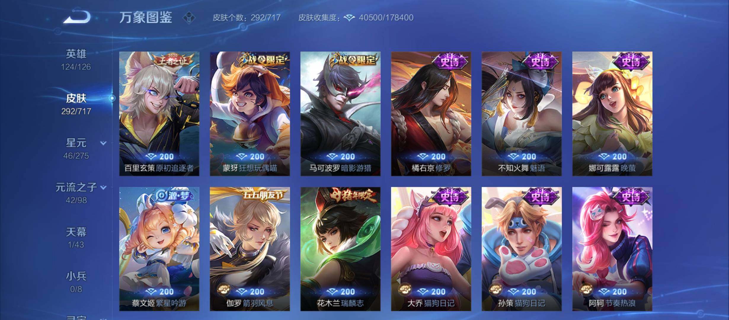WZYXS3214228王者荣耀账号详情图11 WZYXS3214228王者荣耀账号详情图11