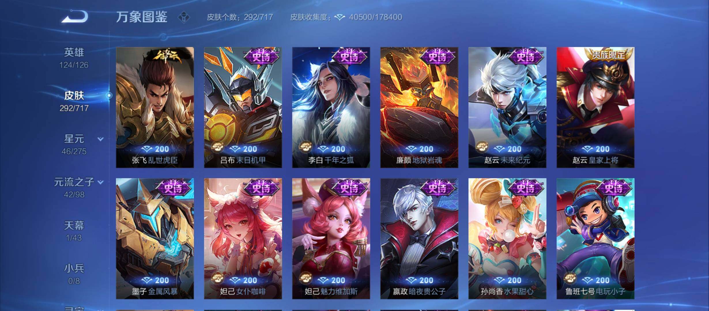 WZYXS3214228王者荣耀账号详情图13 WZYXS3214228王者荣耀账号详情图13