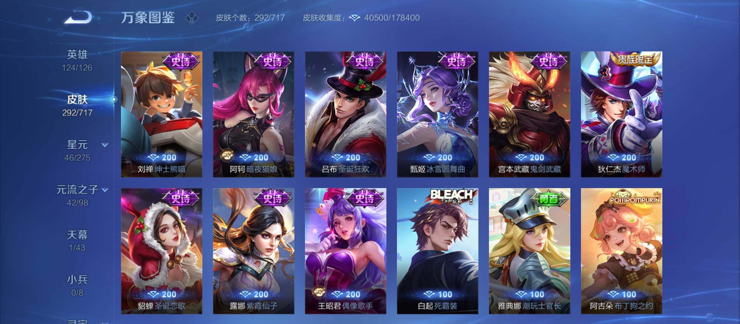 WZYXS3214228王者荣耀账号详情图14 WZYXS3214228王者荣耀账号详情图14