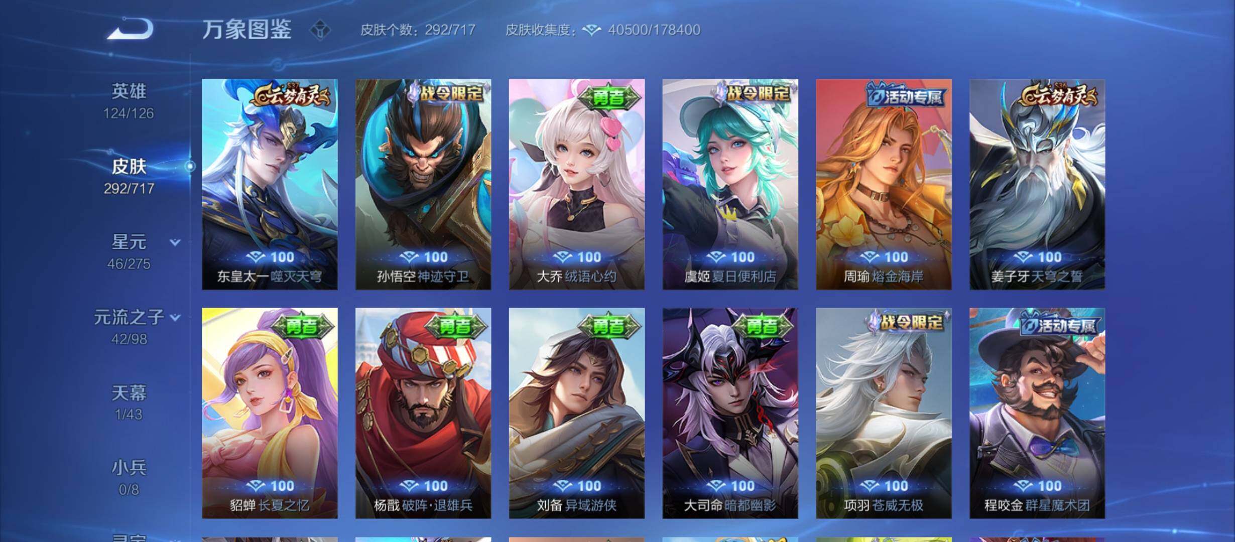 WZYXS3214228王者荣耀账号详情图16 WZYXS3214228王者荣耀账号详情图16