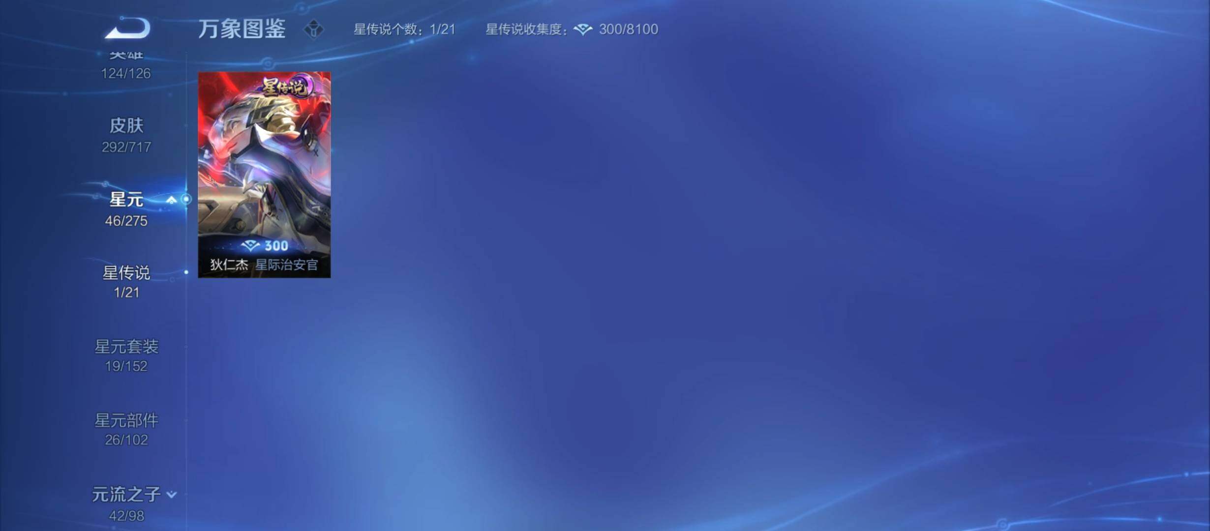 WZYXS3214228王者荣耀账号详情图17 WZYXS3214228王者荣耀账号详情图17