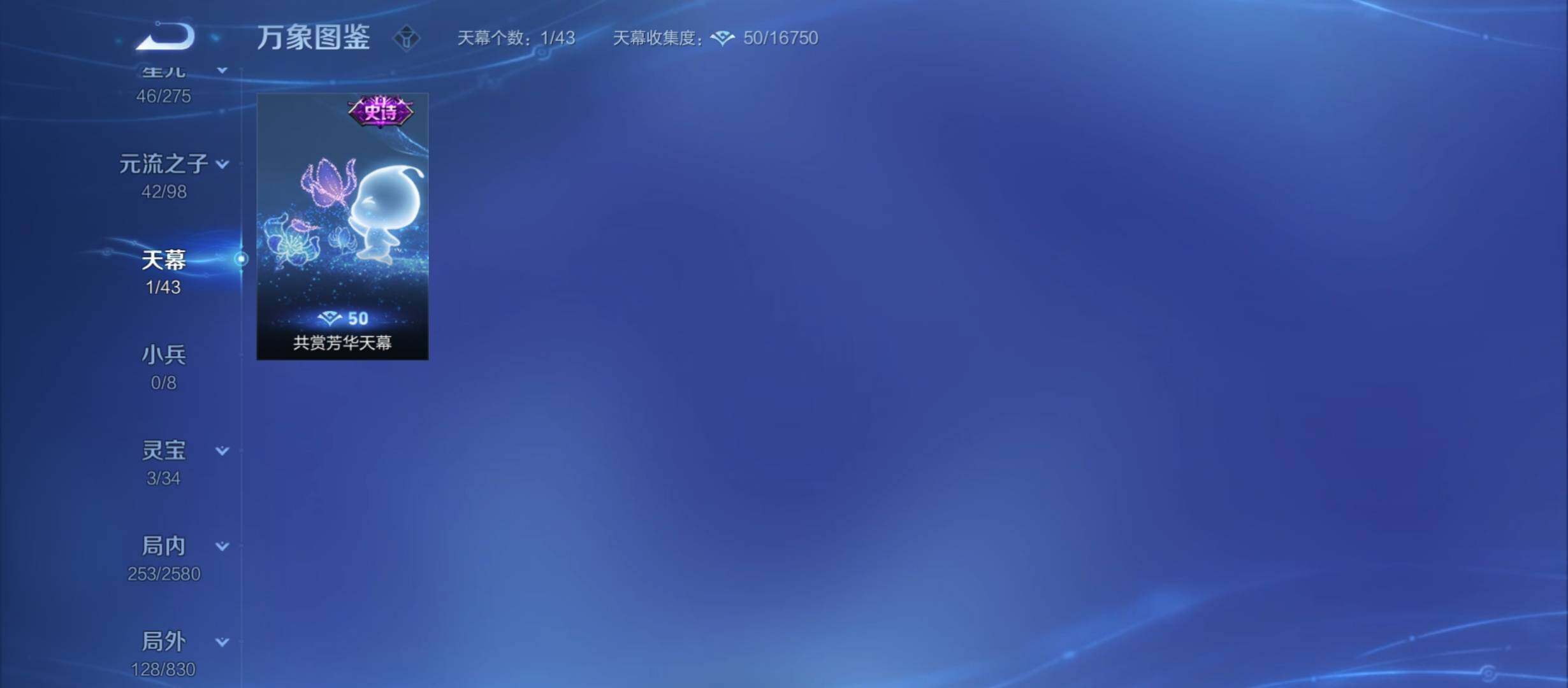 WZYXS3214228王者荣耀账号详情图20 WZYXS3214228王者荣耀账号详情图20