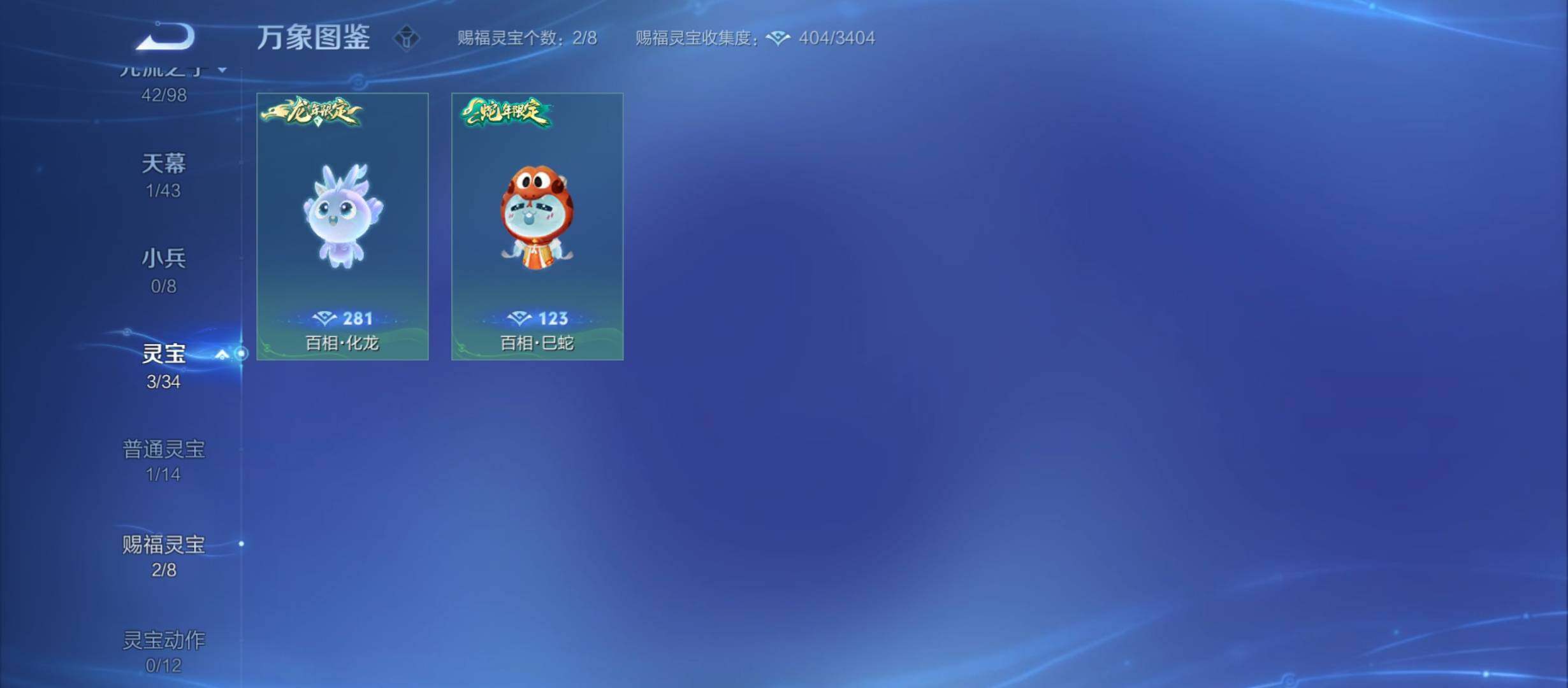 WZYXS3214228王者荣耀账号详情图22 WZYXS3214228王者荣耀账号详情图22
