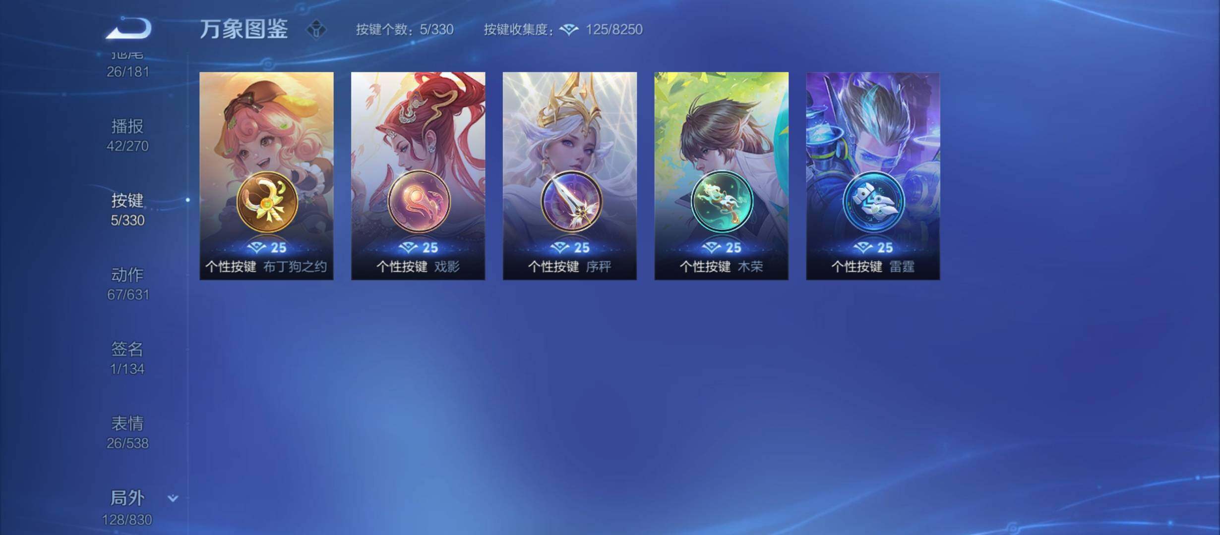 WZYXS3214228王者荣耀账号详情图23 WZYXS3214228王者荣耀账号详情图23