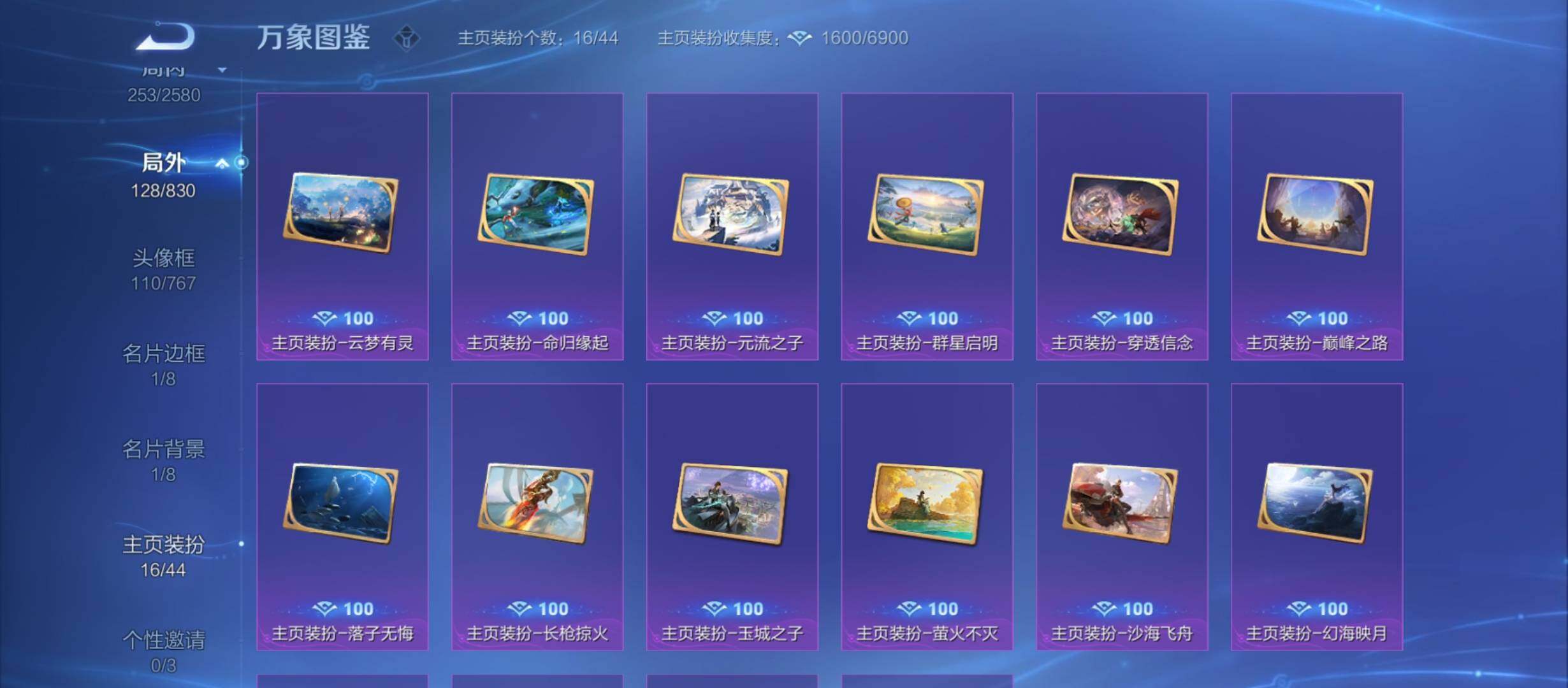 WZYXS3214228王者荣耀账号详情图25 WZYXS3214228王者荣耀账号详情图25