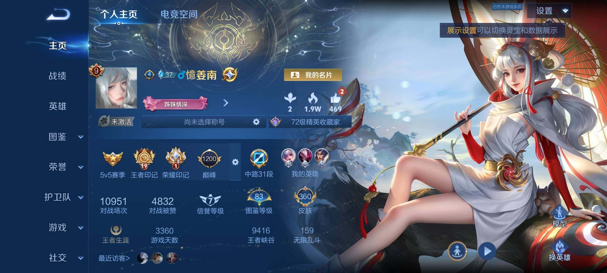 WZYXS3220224王者荣耀账号详情图2 WZYXS3220224王者荣耀账号详情图2