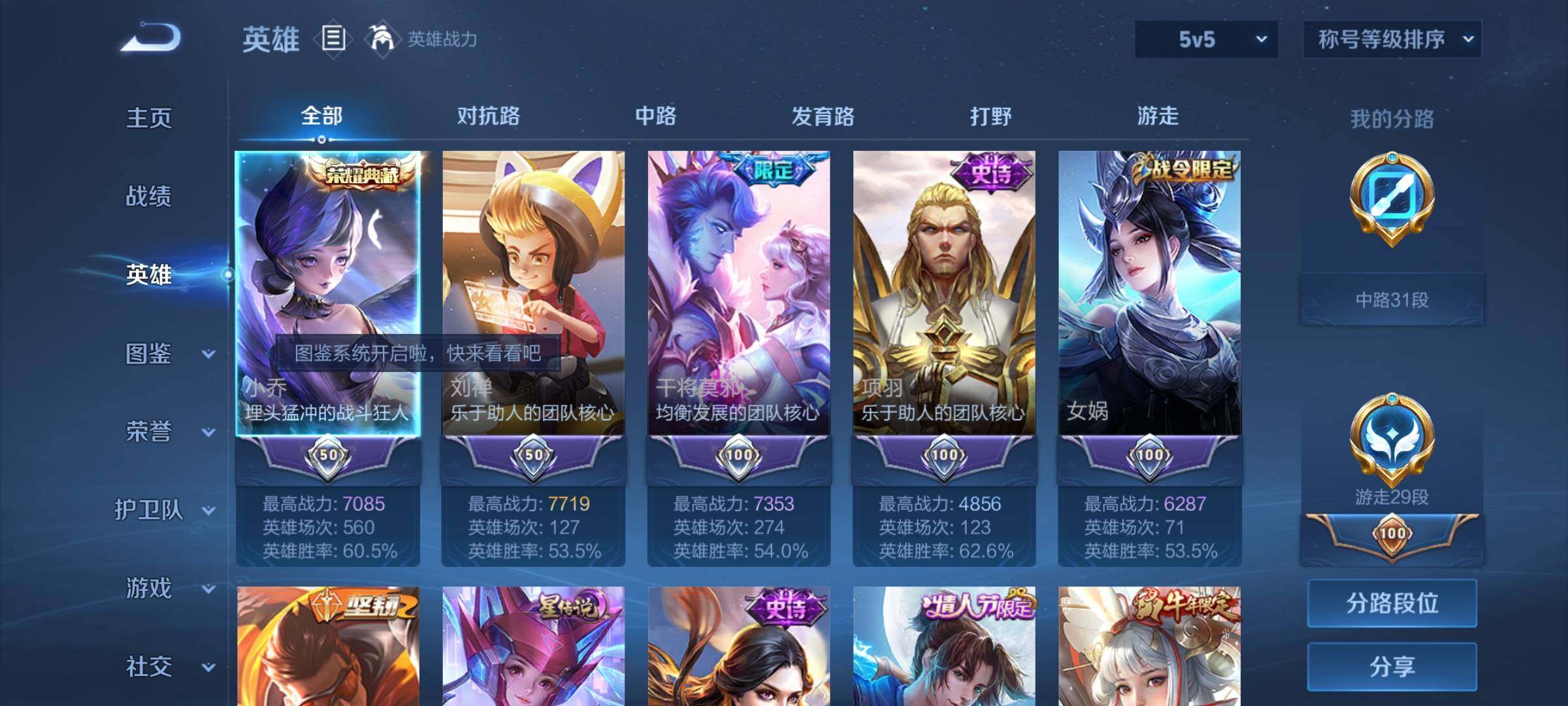 WZYXS3220224王者荣耀账号详情图3 WZYXS3220224王者荣耀账号详情图3