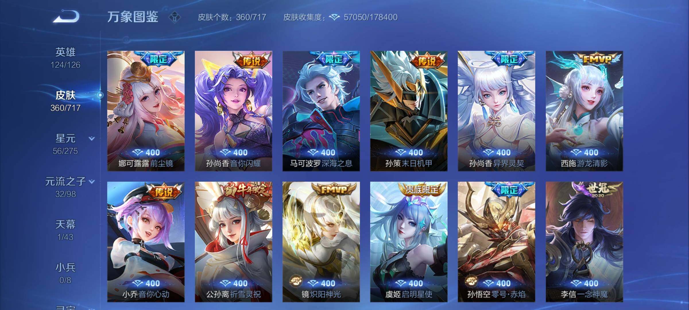 WZYXS3220224王者荣耀账号详情图7 WZYXS3220224王者荣耀账号详情图7