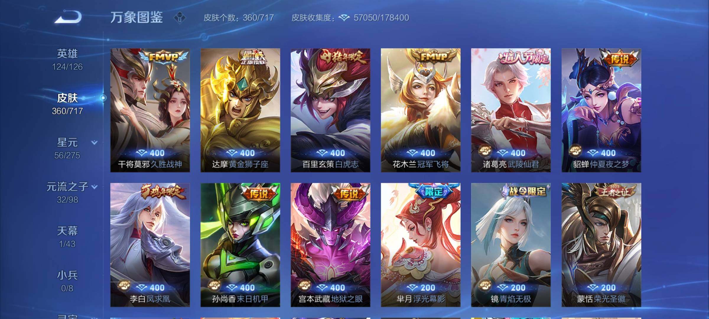 WZYXS3220224王者荣耀账号详情图8 WZYXS3220224王者荣耀账号详情图8
