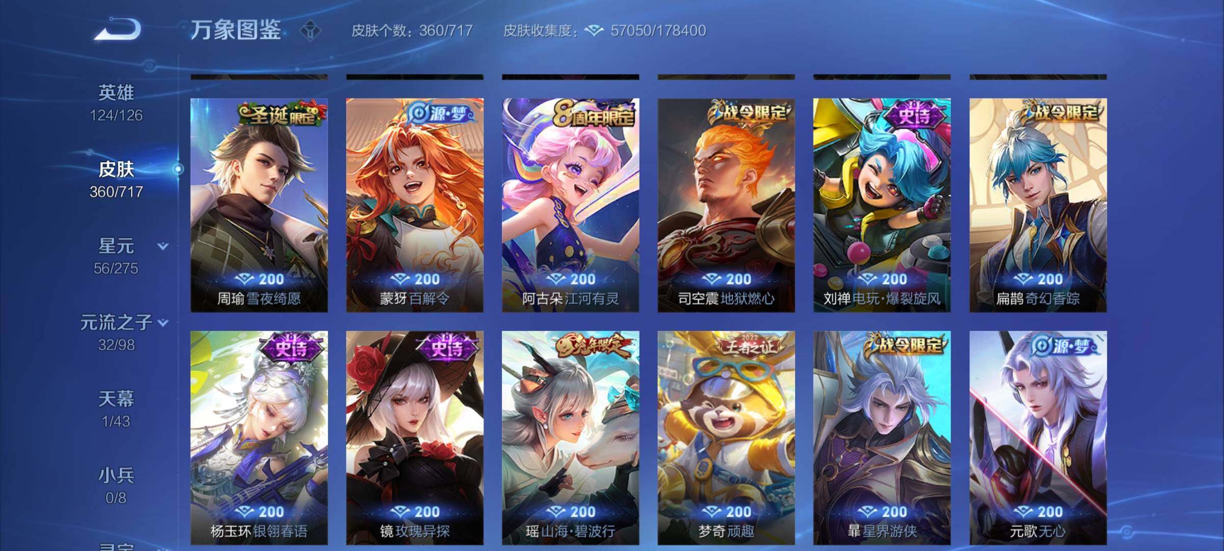 WZYXS3220224王者荣耀账号详情图9 WZYXS3220224王者荣耀账号详情图9