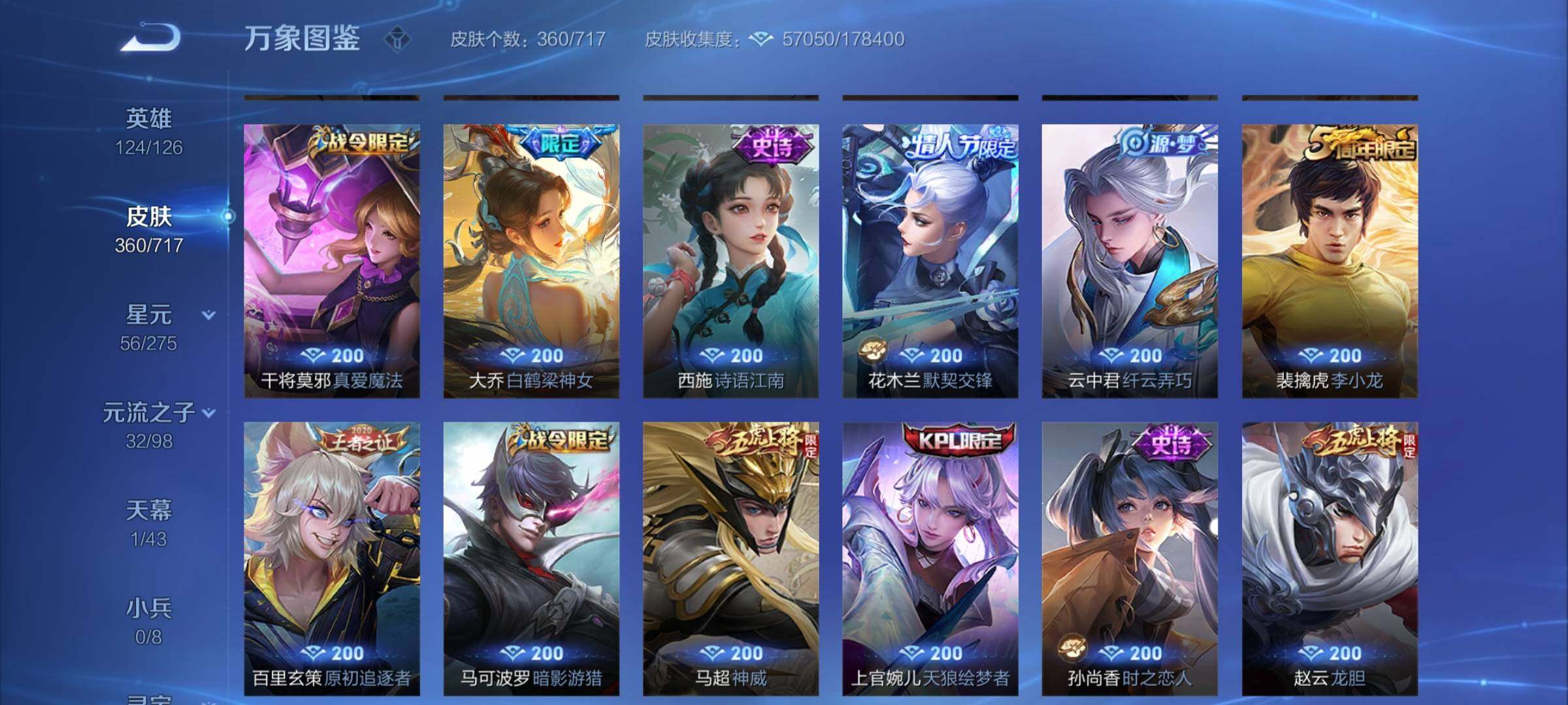 WZYXS3220224王者荣耀账号详情图11 WZYXS3220224王者荣耀账号详情图11