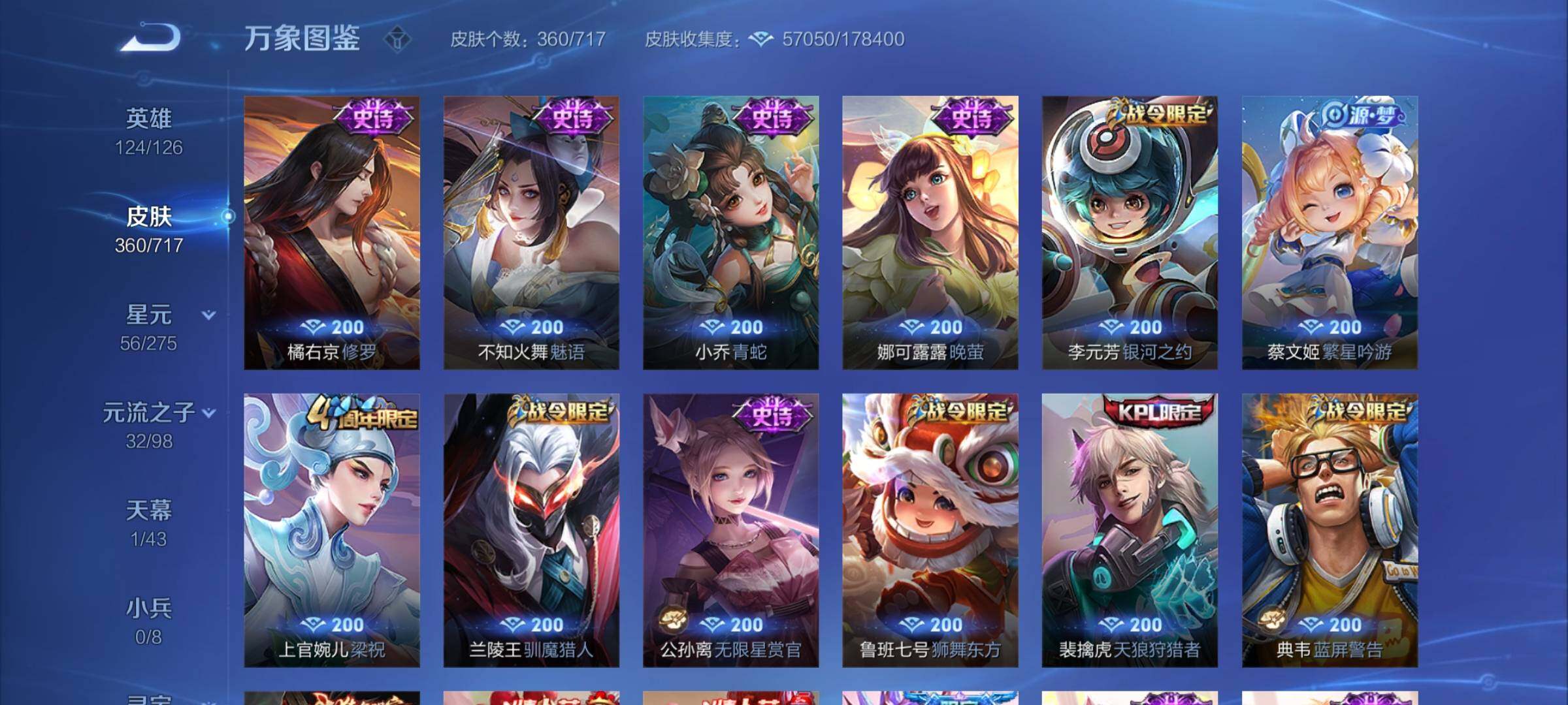 WZYXS3220224王者荣耀账号详情图12 WZYXS3220224王者荣耀账号详情图12