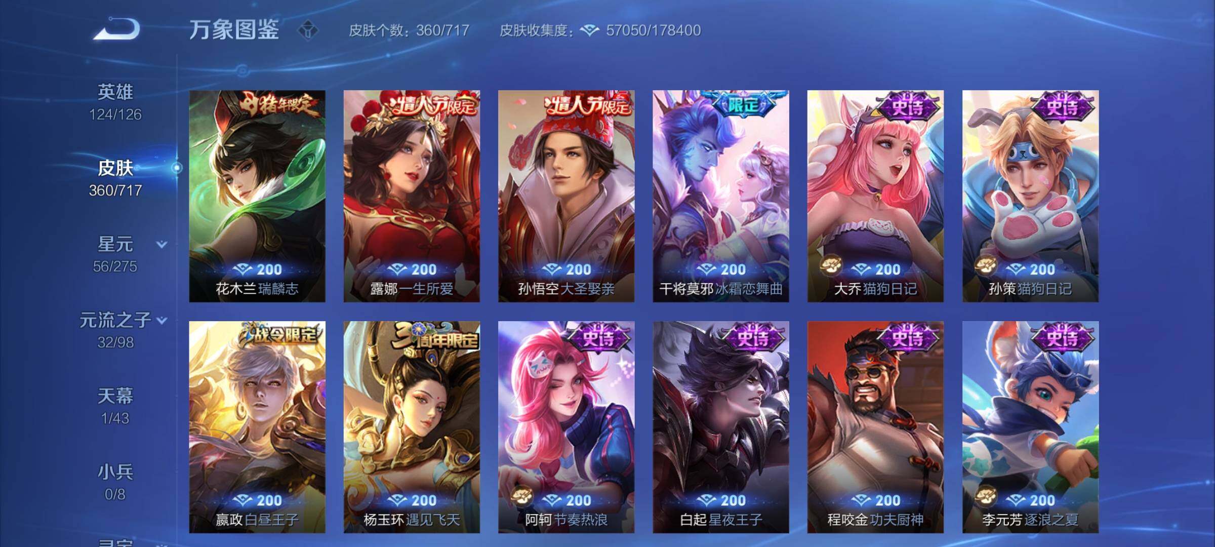 WZYXS3220224王者荣耀账号详情图13 WZYXS3220224王者荣耀账号详情图13