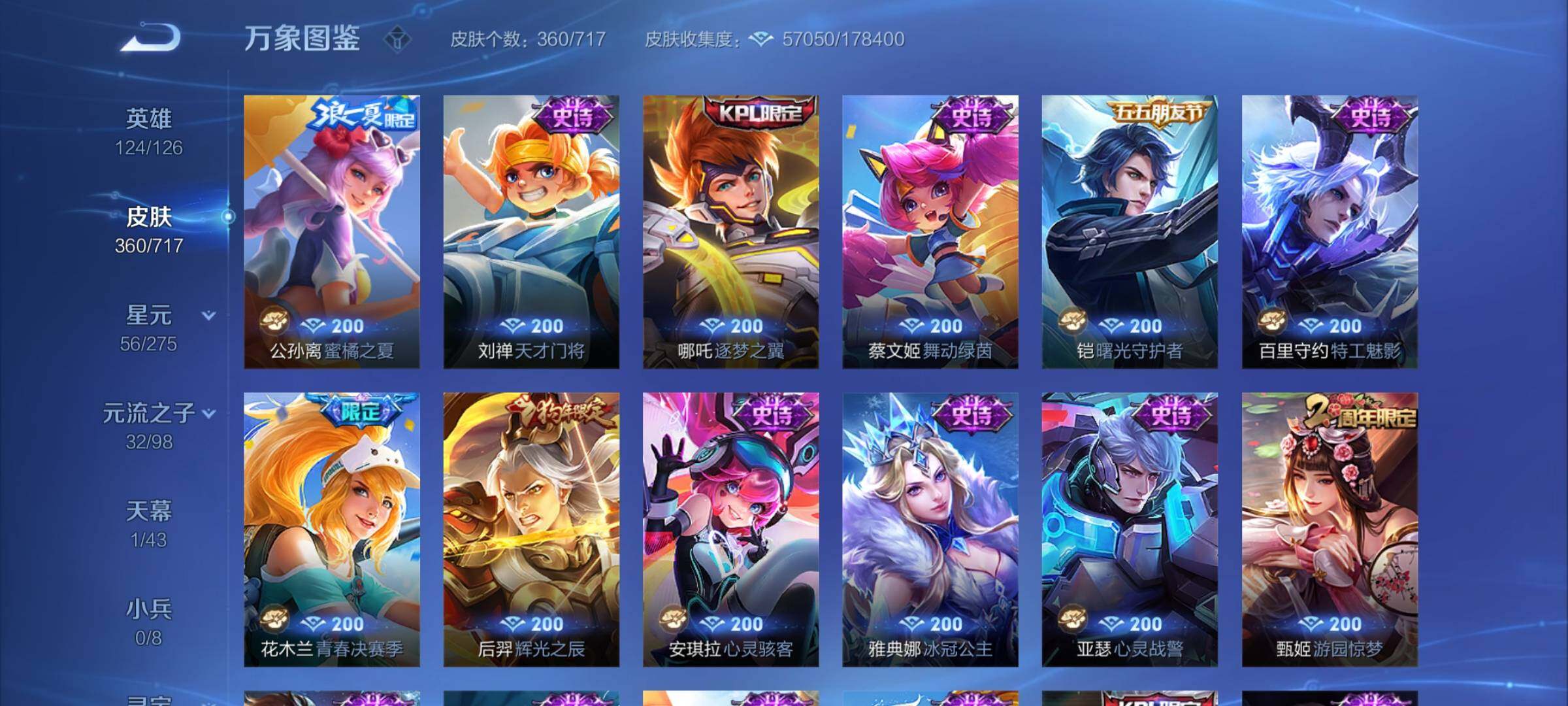 WZYXS3220224王者荣耀账号详情图14 WZYXS3220224王者荣耀账号详情图14