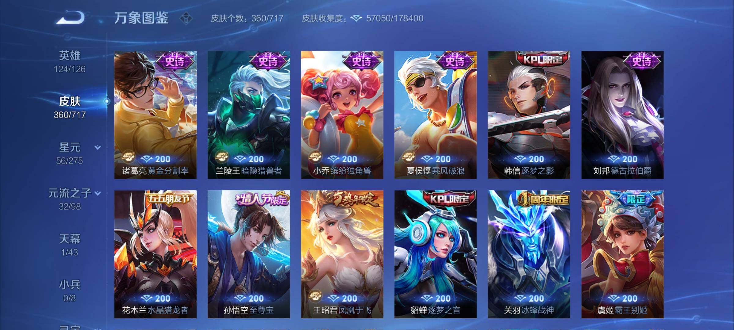 WZYXS3220224王者荣耀账号详情图15 WZYXS3220224王者荣耀账号详情图15