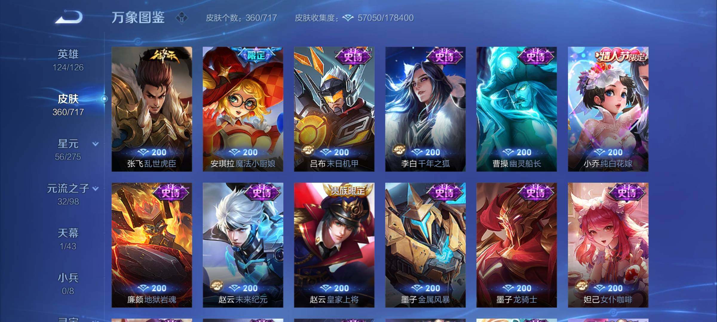 WZYXS3220224王者荣耀账号详情图16 WZYXS3220224王者荣耀账号详情图16