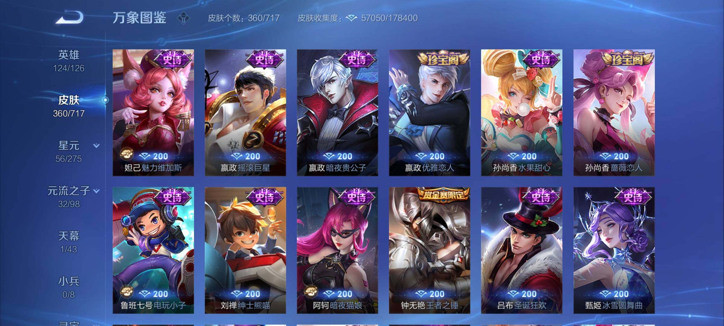 WZYXS3220224王者荣耀账号详情图17 WZYXS3220224王者荣耀账号详情图17