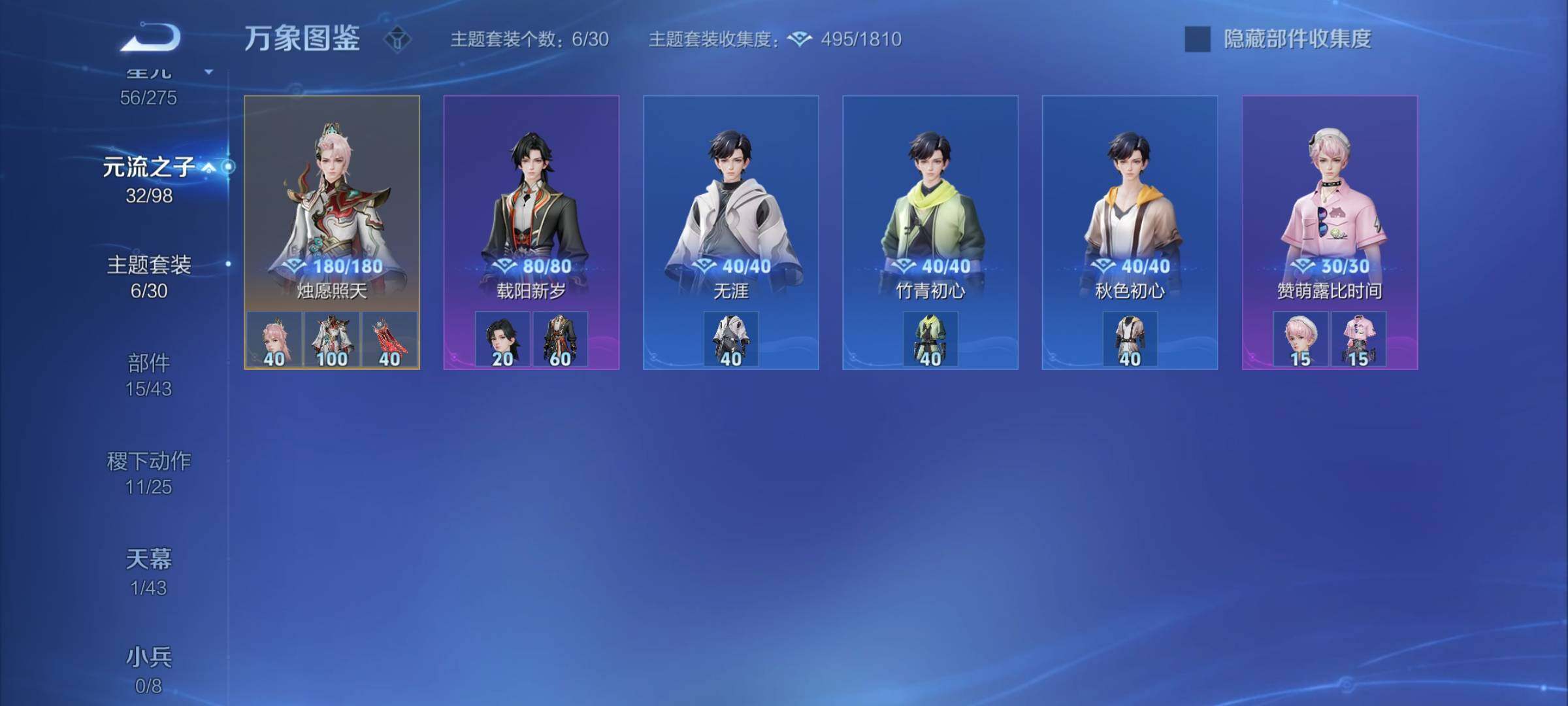WZYXS3220224王者荣耀账号详情图20 WZYXS3220224王者荣耀账号详情图20