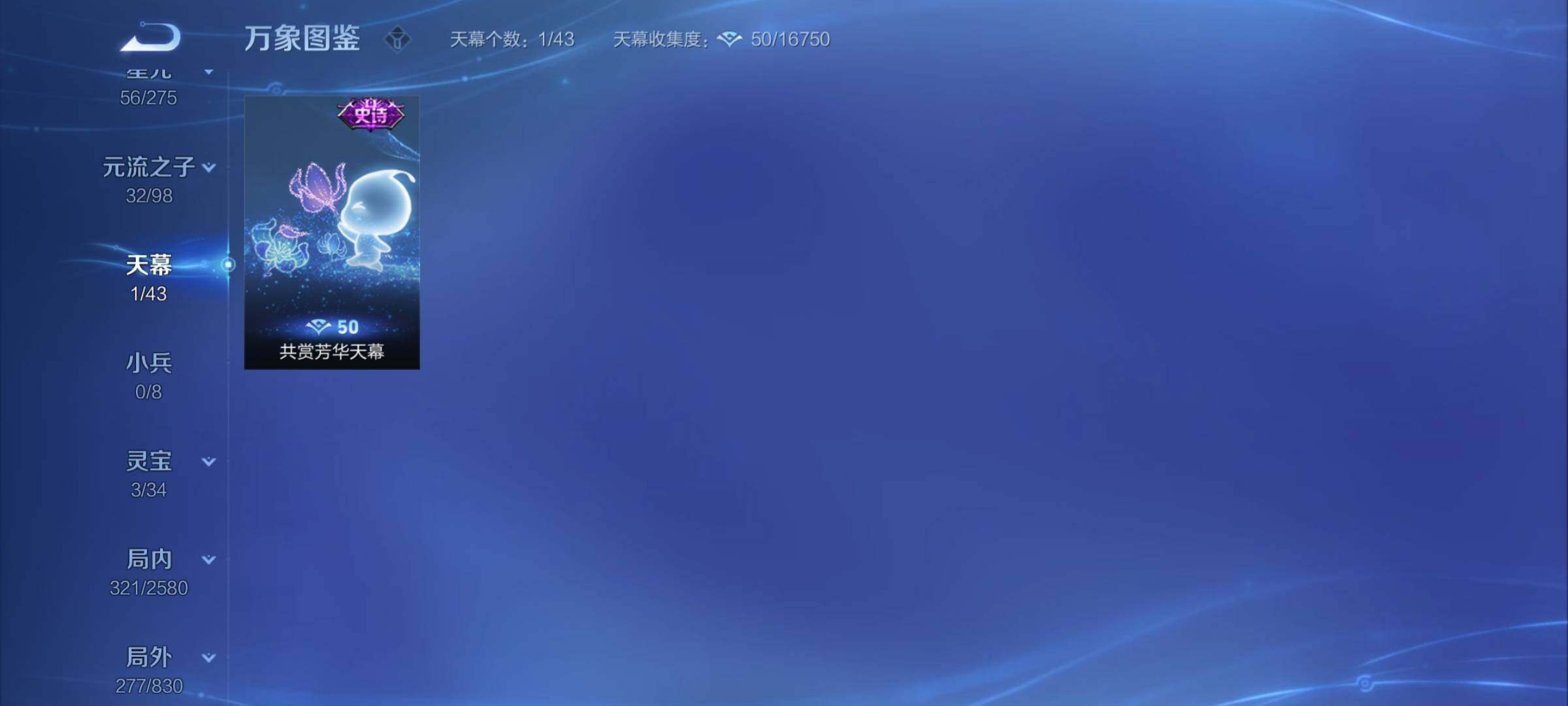 WZYXS3220224王者荣耀账号详情图21 WZYXS3220224王者荣耀账号详情图21