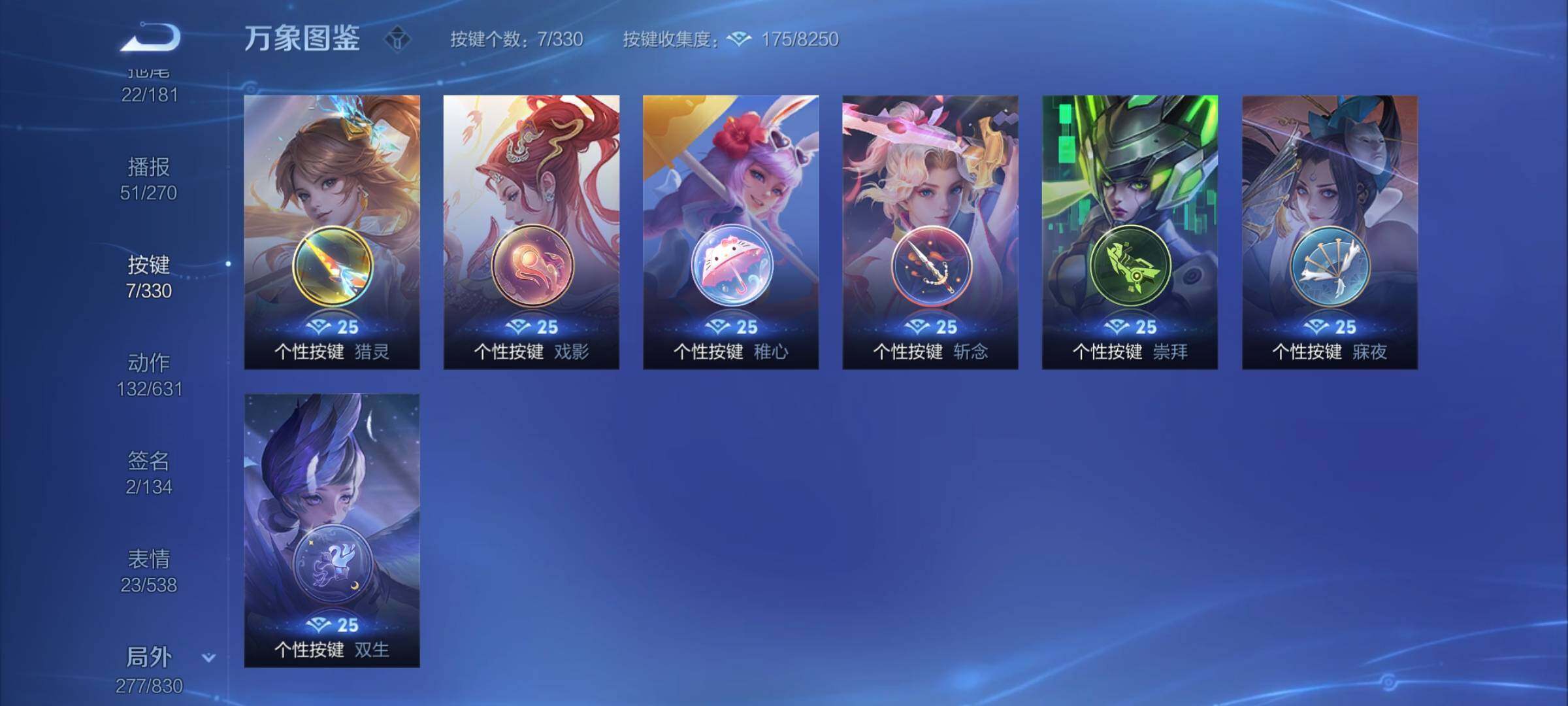 WZYXS3220224王者荣耀账号详情图24 WZYXS3220224王者荣耀账号详情图24