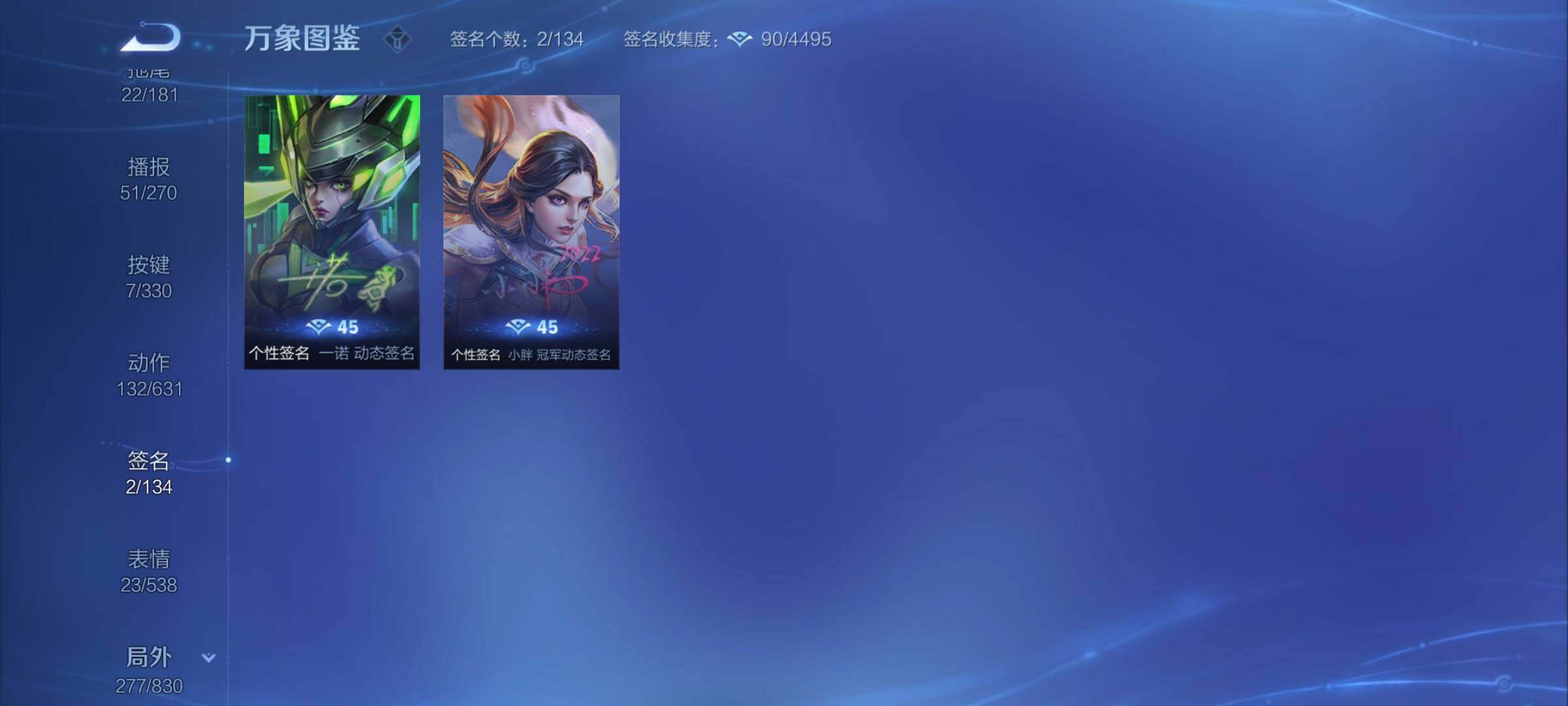 WZYXS3220224王者荣耀账号详情图25 WZYXS3220224王者荣耀账号详情图25