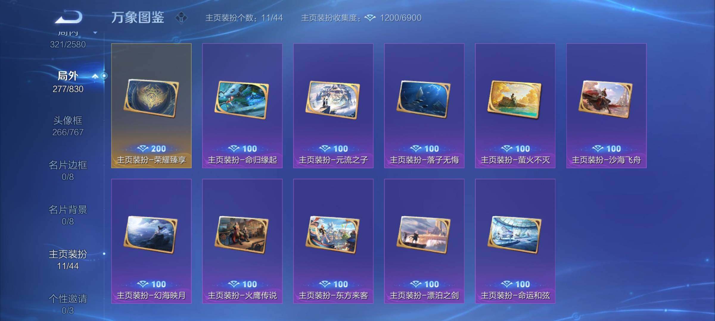 WZYXS3220224王者荣耀账号详情图26 WZYXS3220224王者荣耀账号详情图26