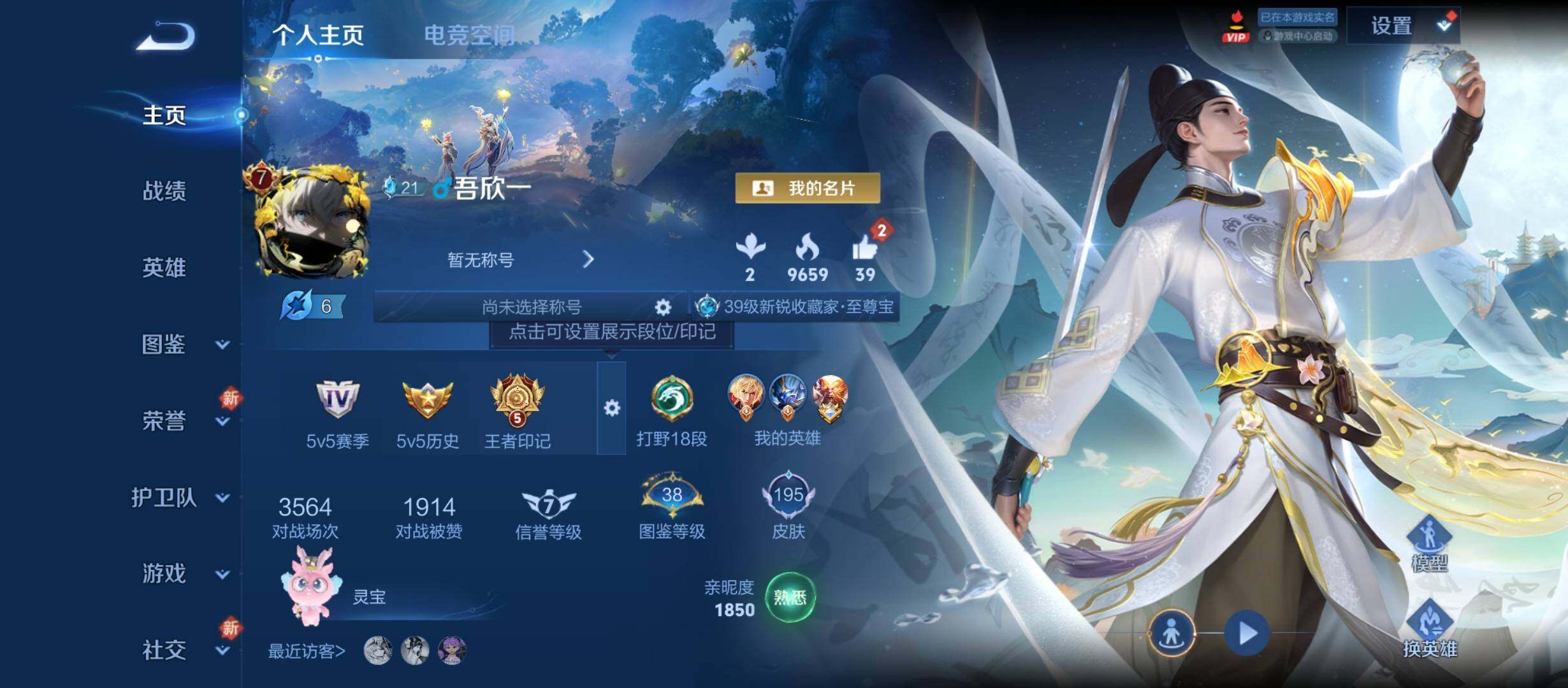 WZYXS3214246王者荣耀账号详情图2 WZYXS3214246王者荣耀账号详情图2
