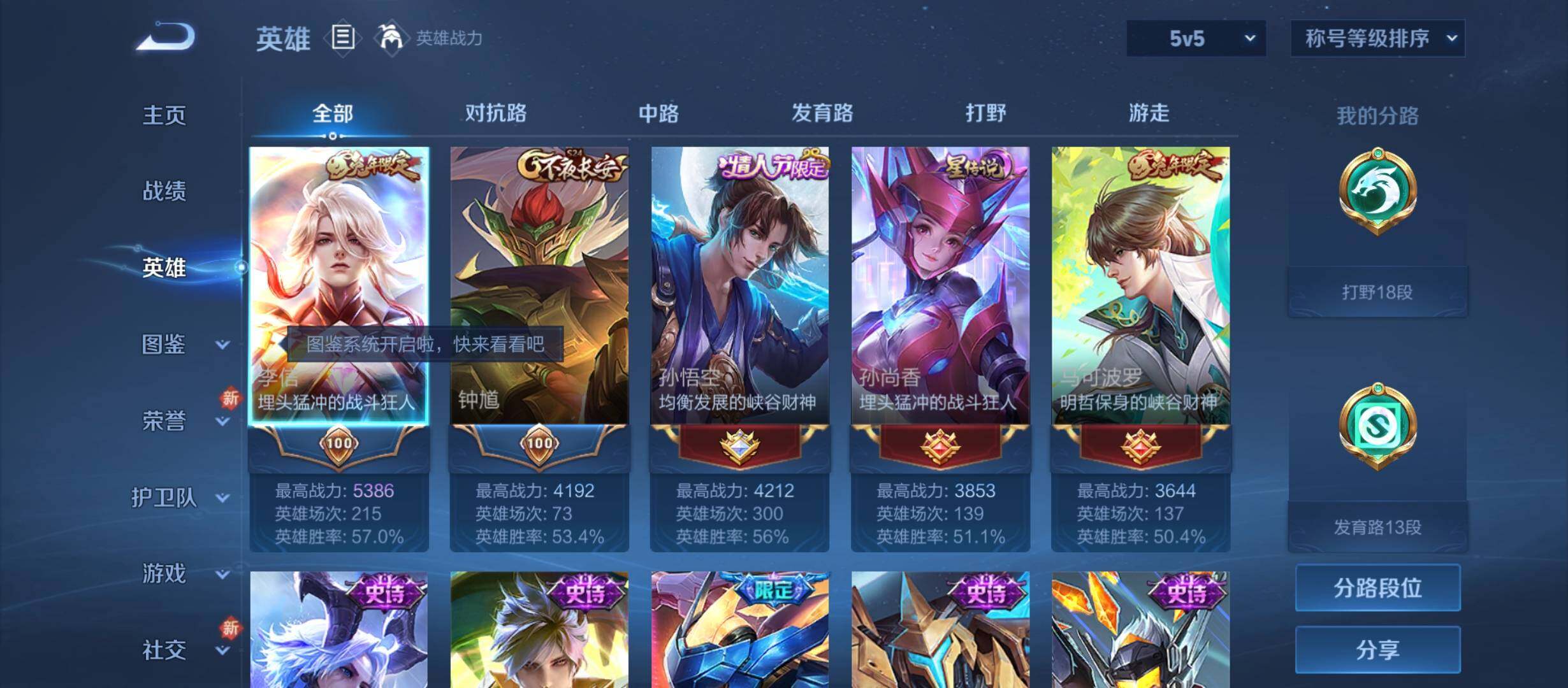 WZYXS3214246王者荣耀账号详情图3 WZYXS3214246王者荣耀账号详情图3
