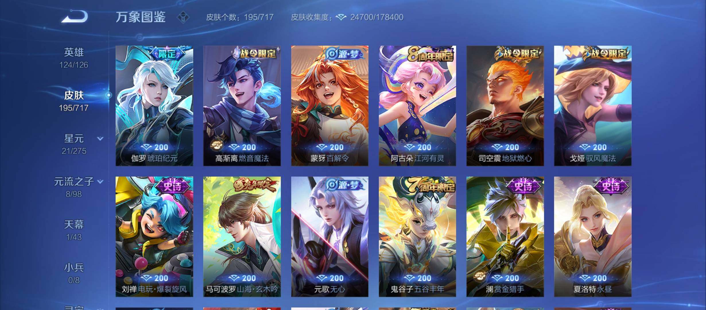 WZYXS3214246王者荣耀账号详情图7 WZYXS3214246王者荣耀账号详情图7