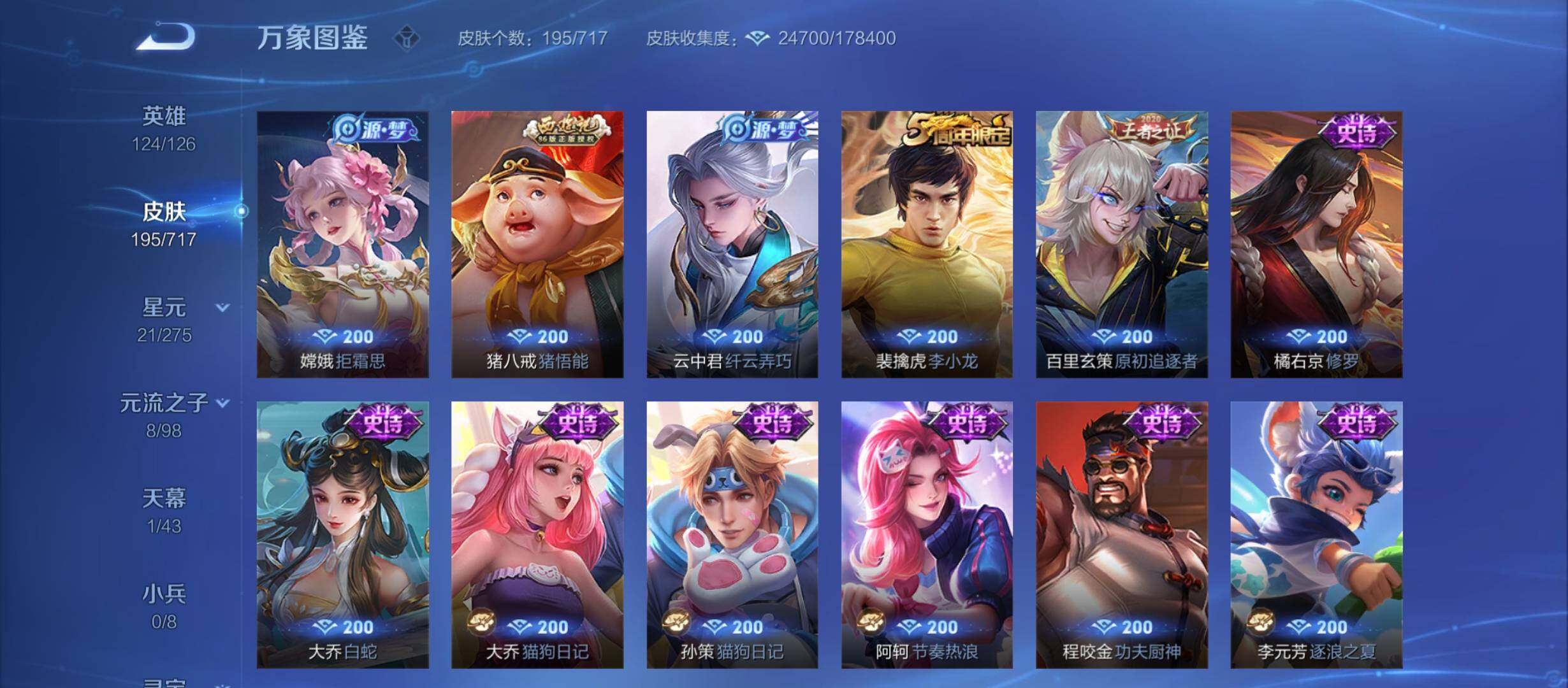 WZYXS3214246王者荣耀账号详情图8 WZYXS3214246王者荣耀账号详情图8