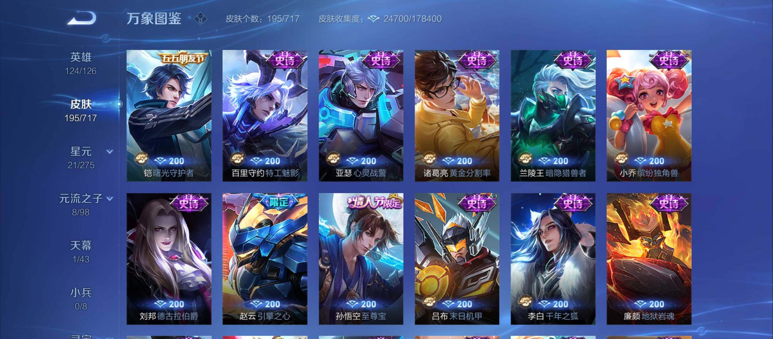 WZYXS3214246王者荣耀账号详情图9 WZYXS3214246王者荣耀账号详情图9