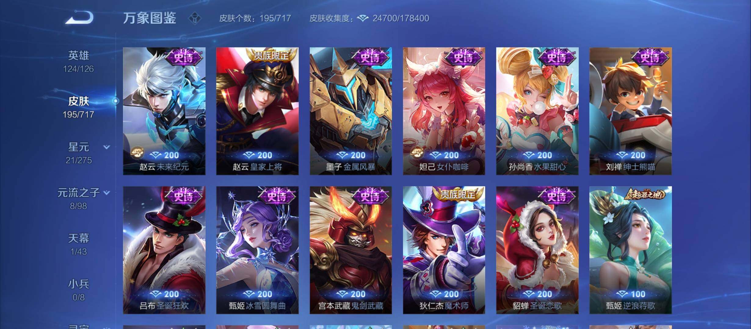 WZYXS3214246王者荣耀账号详情图10 WZYXS3214246王者荣耀账号详情图10