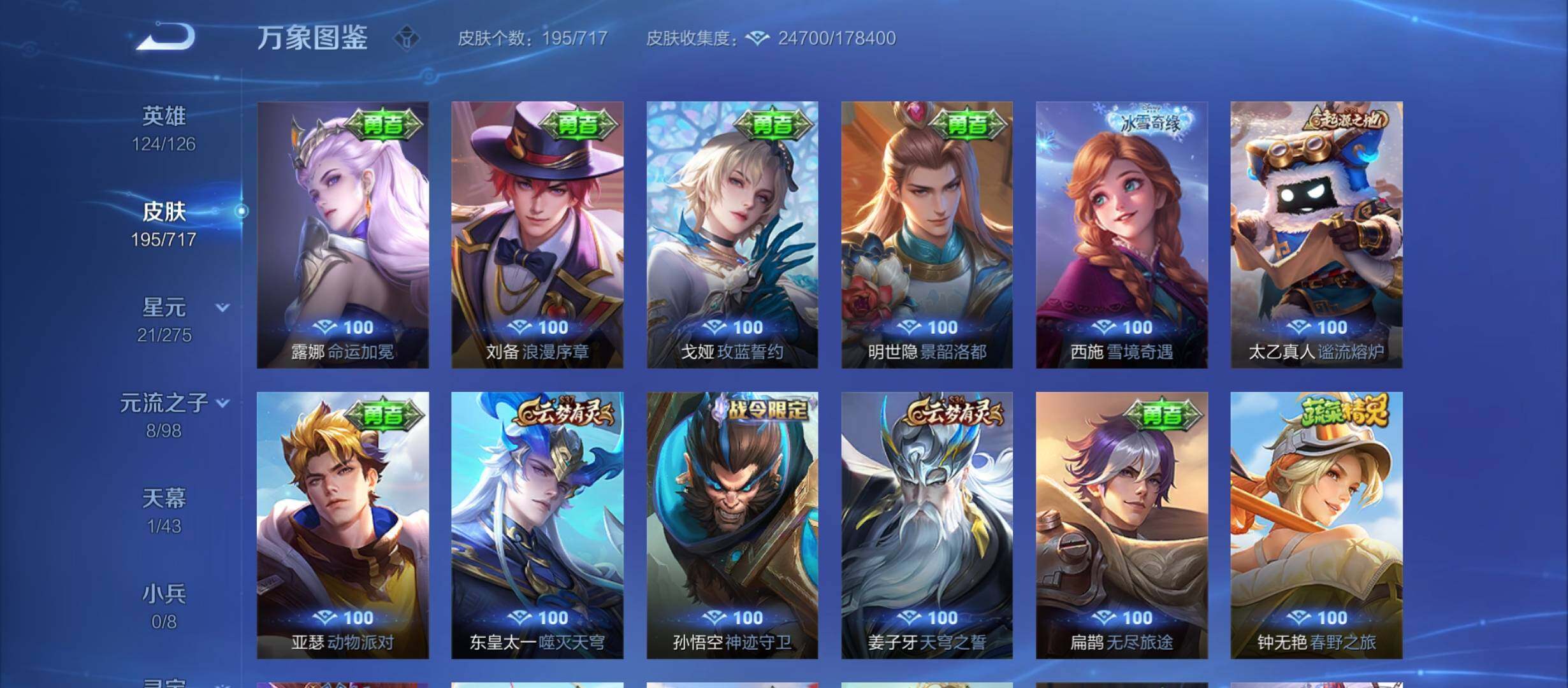 WZYXS3214246王者荣耀账号详情图11 WZYXS3214246王者荣耀账号详情图11