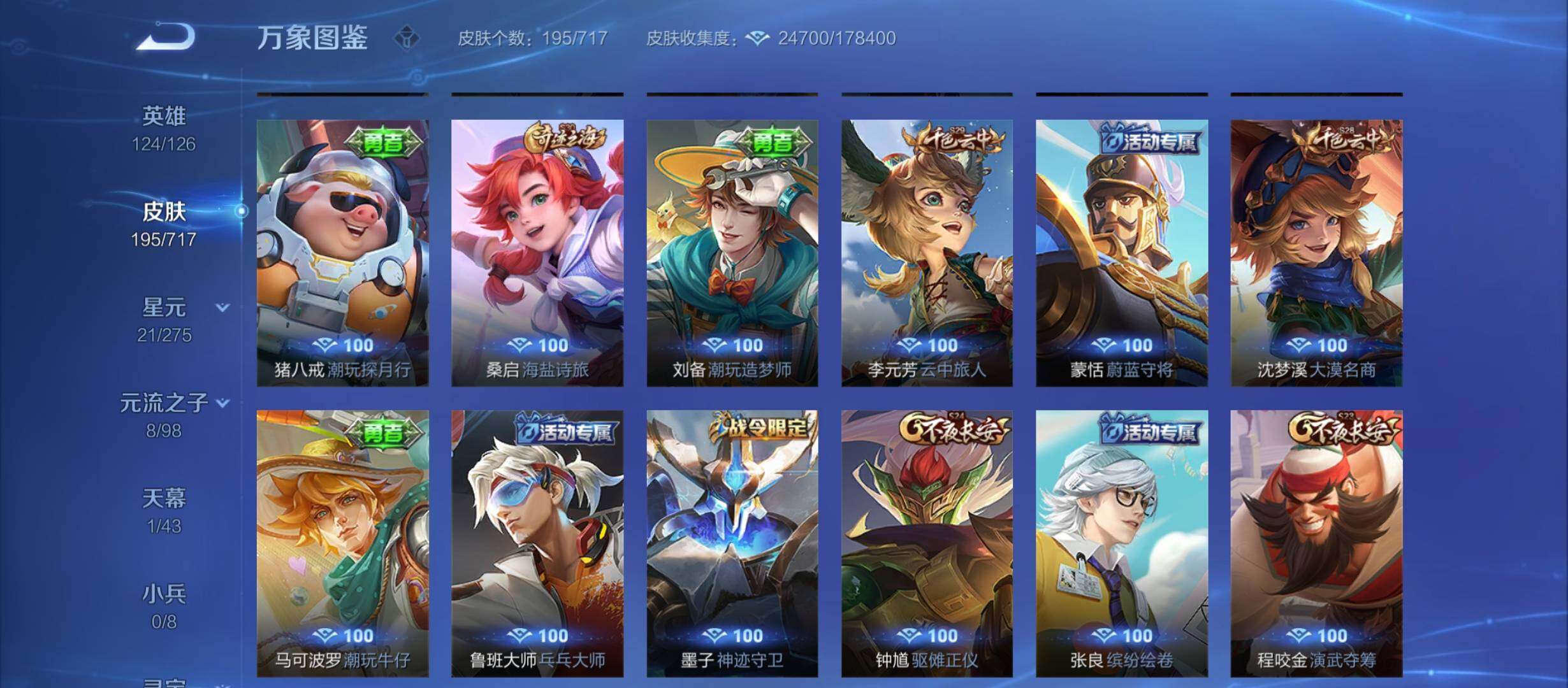 WZYXS3214246王者荣耀账号详情图14 WZYXS3214246王者荣耀账号详情图14