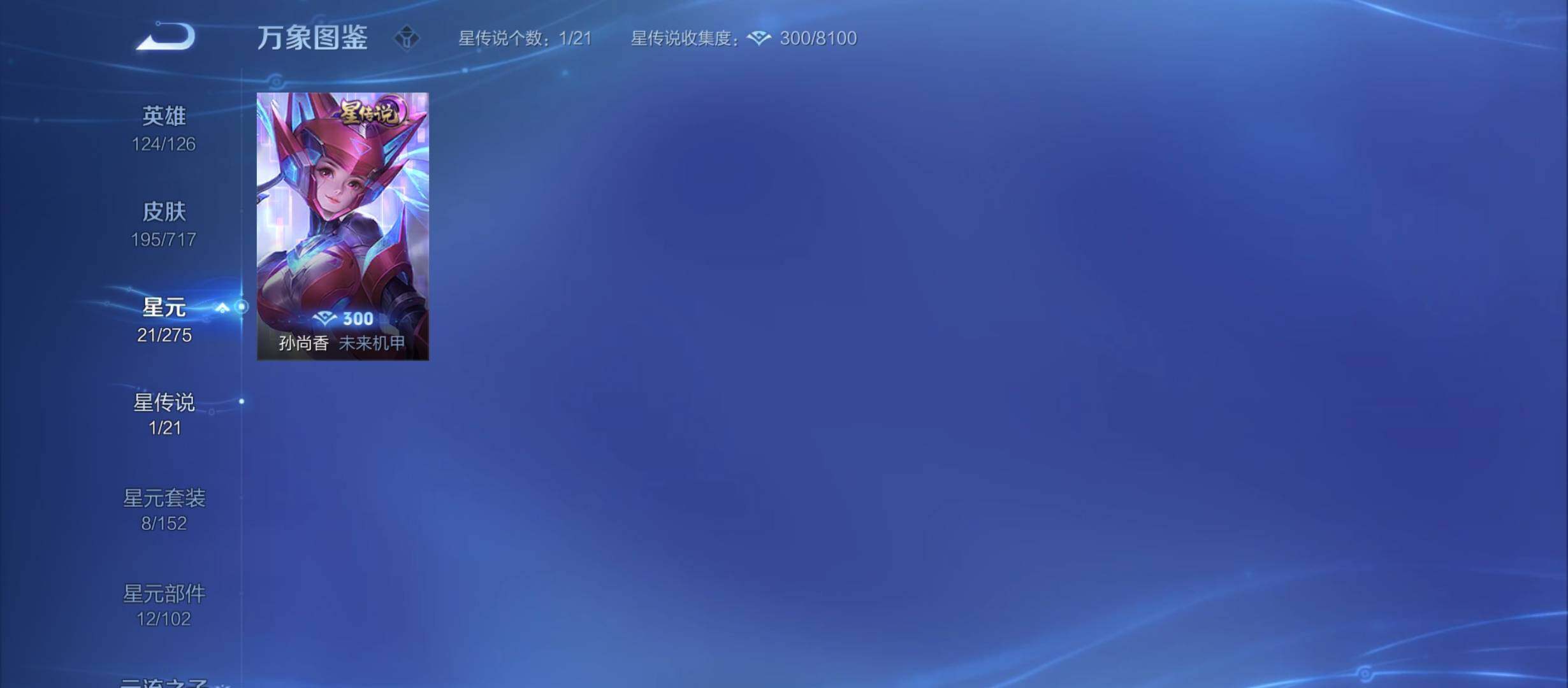 WZYXS3214246王者荣耀账号详情图15 WZYXS3214246王者荣耀账号详情图15