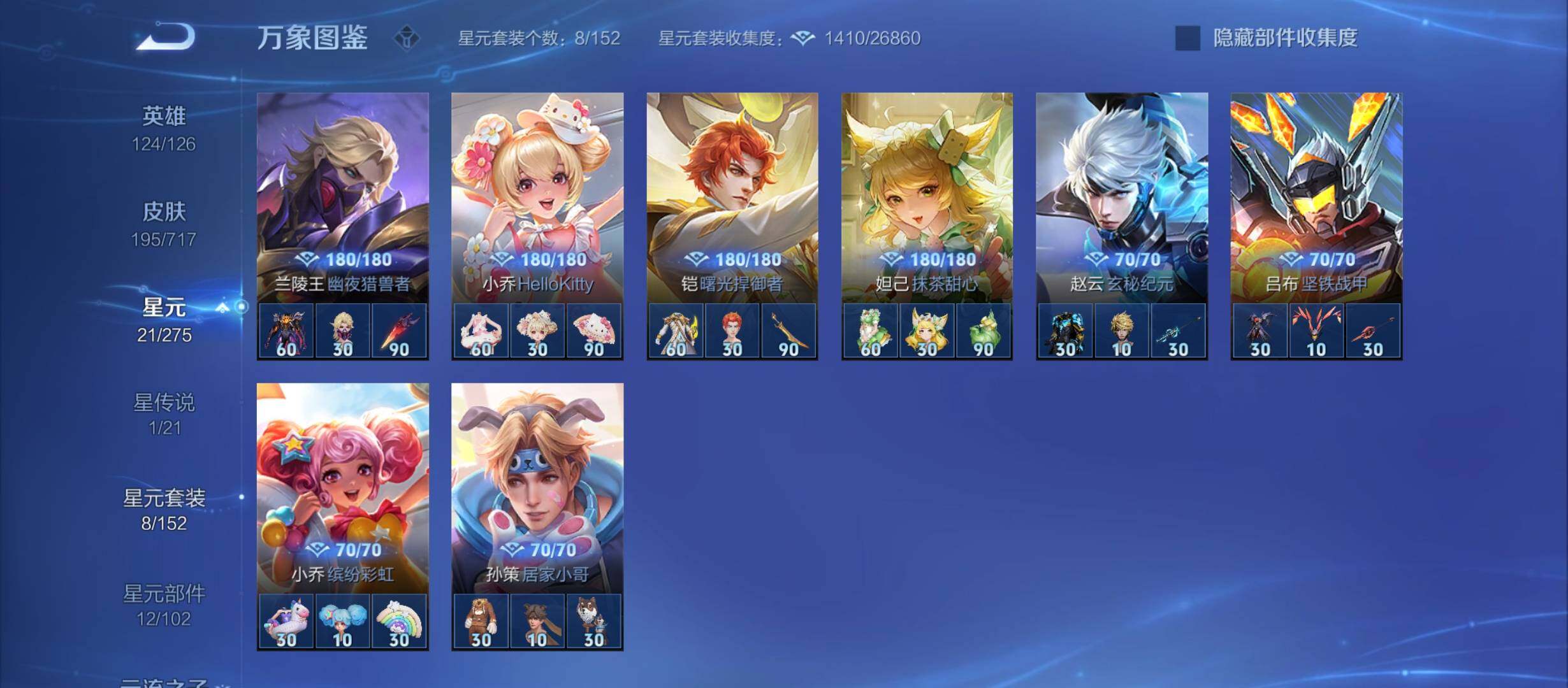 WZYXS3214246王者荣耀账号详情图16 WZYXS3214246王者荣耀账号详情图16