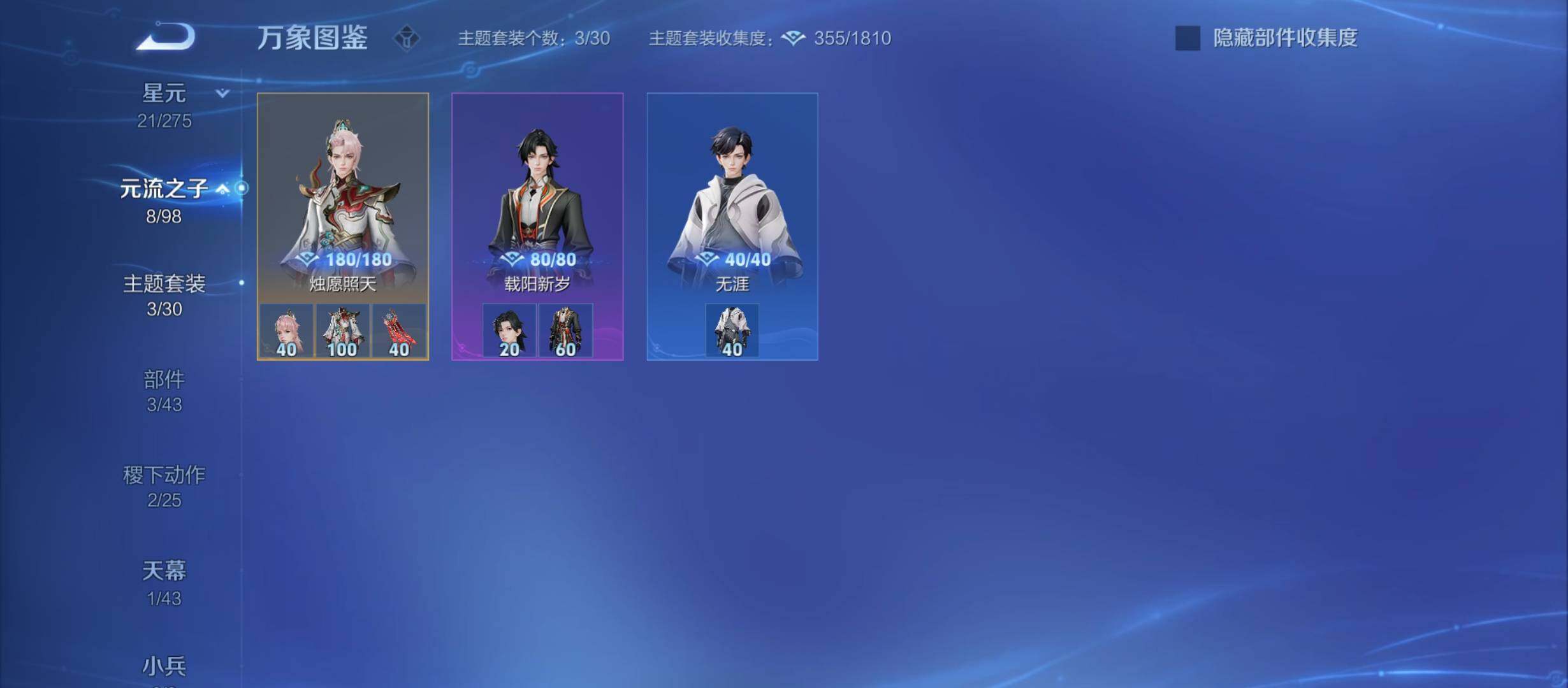WZYXS3214246王者荣耀账号详情图17 WZYXS3214246王者荣耀账号详情图17