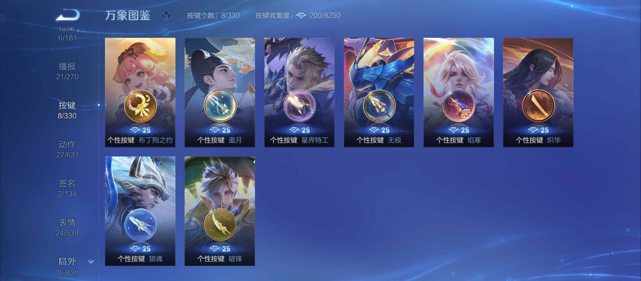 WZYXS3214246王者荣耀账号详情图20 WZYXS3214246王者荣耀账号详情图20