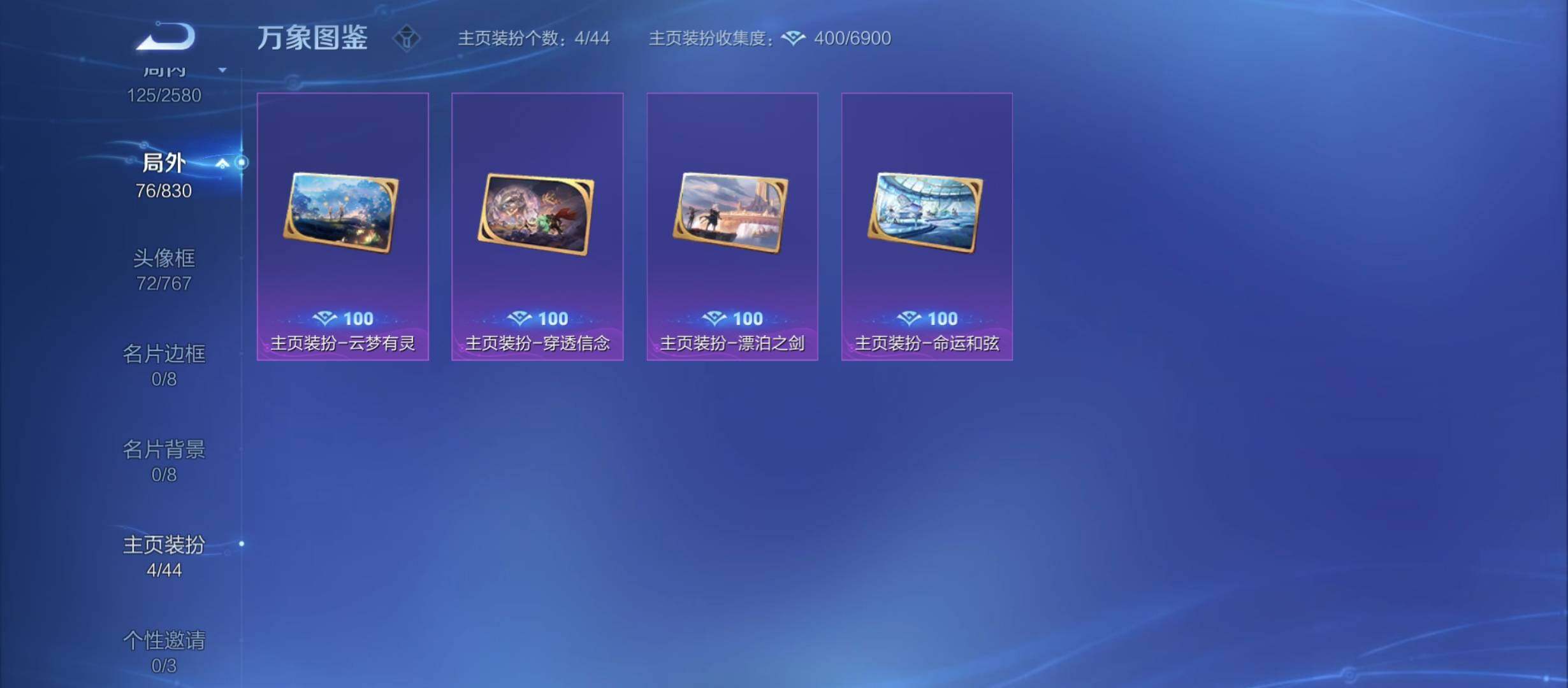 WZYXS3214246王者荣耀账号详情图22 WZYXS3214246王者荣耀账号详情图22