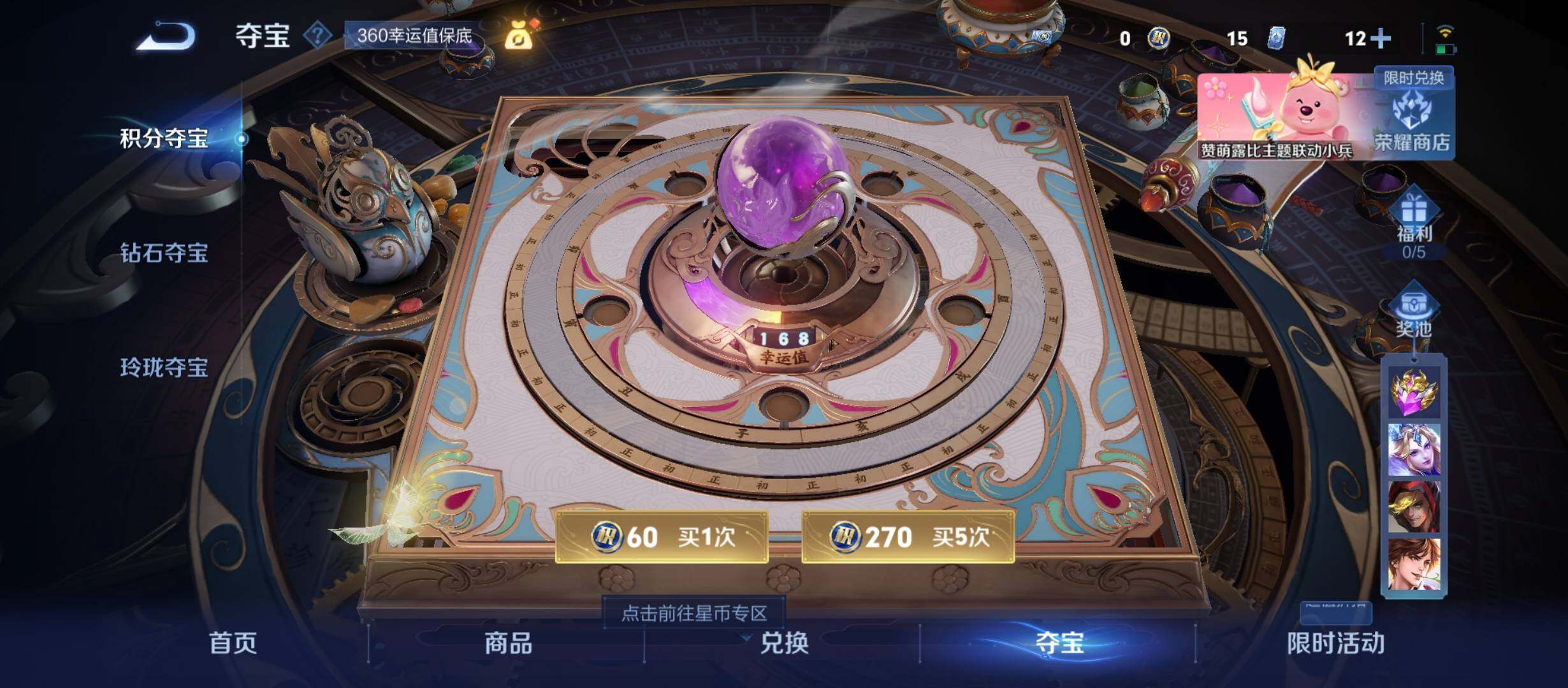 WZYXS3214246王者荣耀账号详情图23 WZYXS3214246王者荣耀账号详情图23