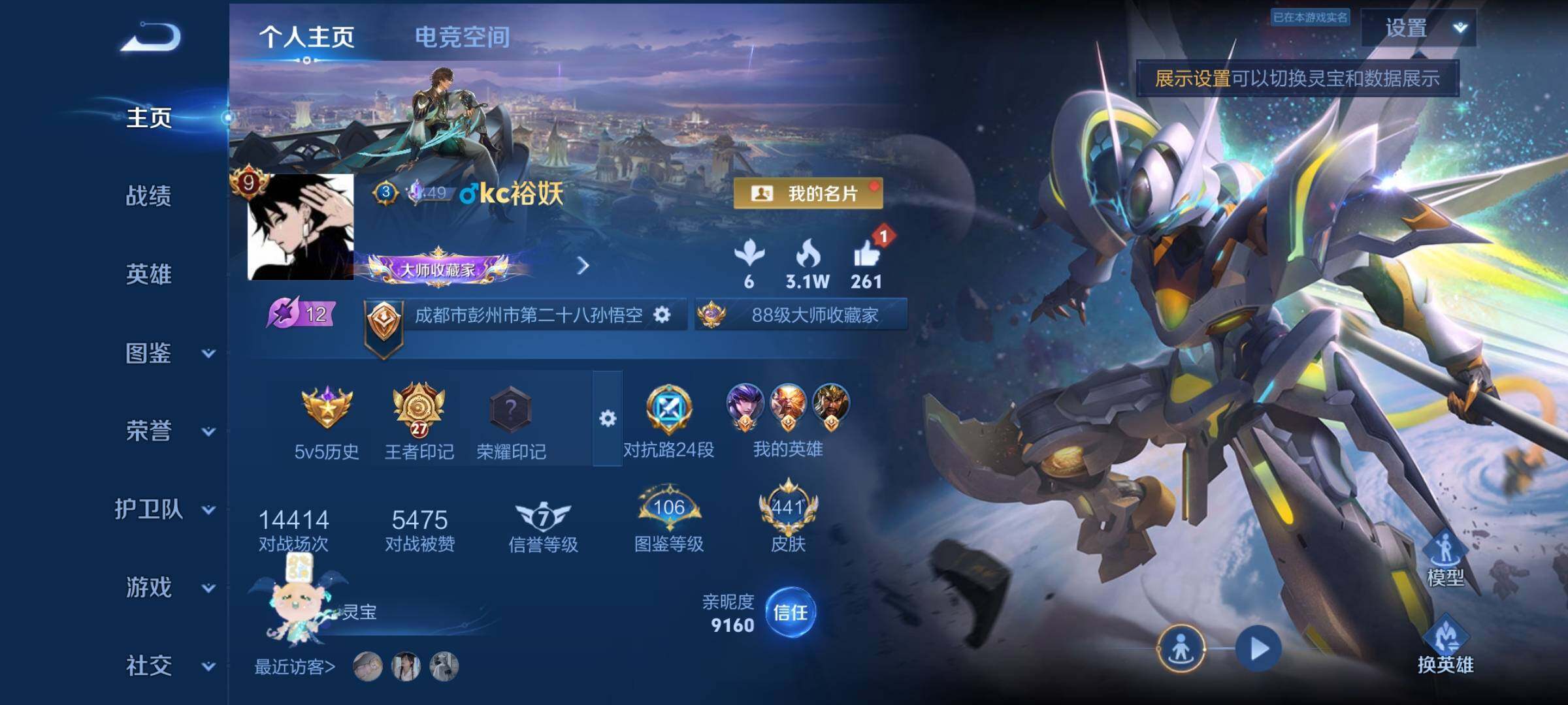 WZYXS3220217王者荣耀账号详情图2 WZYXS3220217王者荣耀账号详情图2