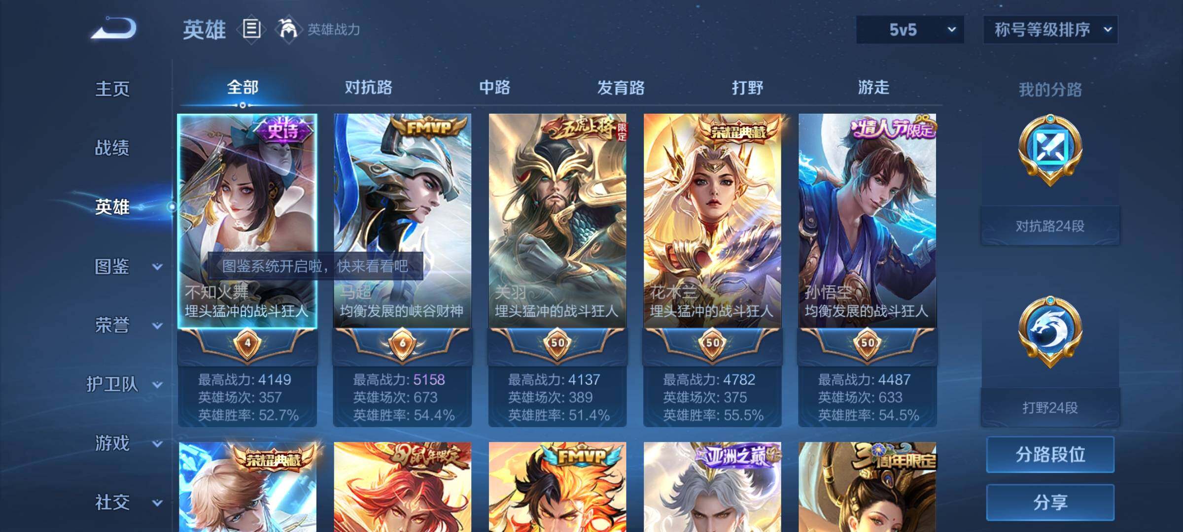 WZYXS3220217王者荣耀账号详情图3 WZYXS3220217王者荣耀账号详情图3