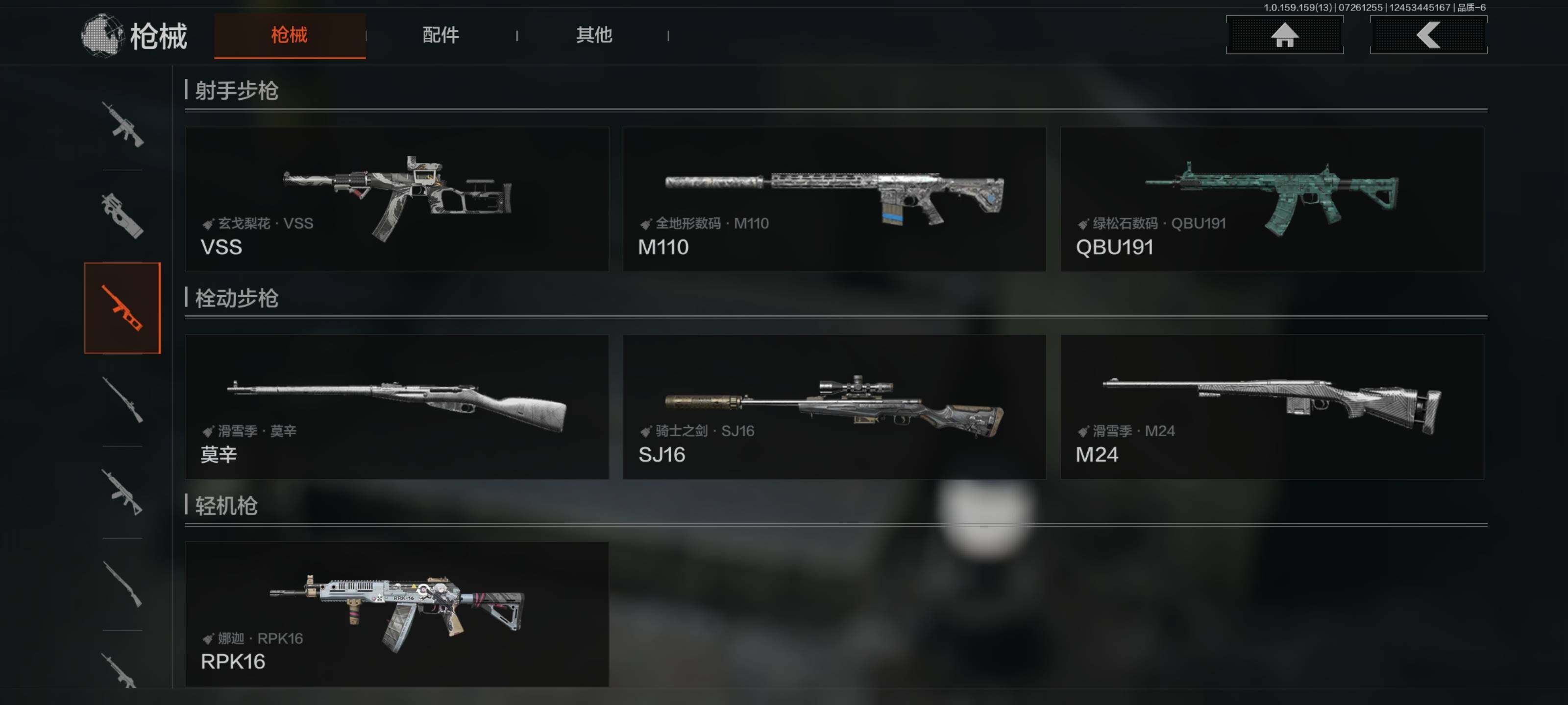 AQEY33697暗区突围账号详情图6