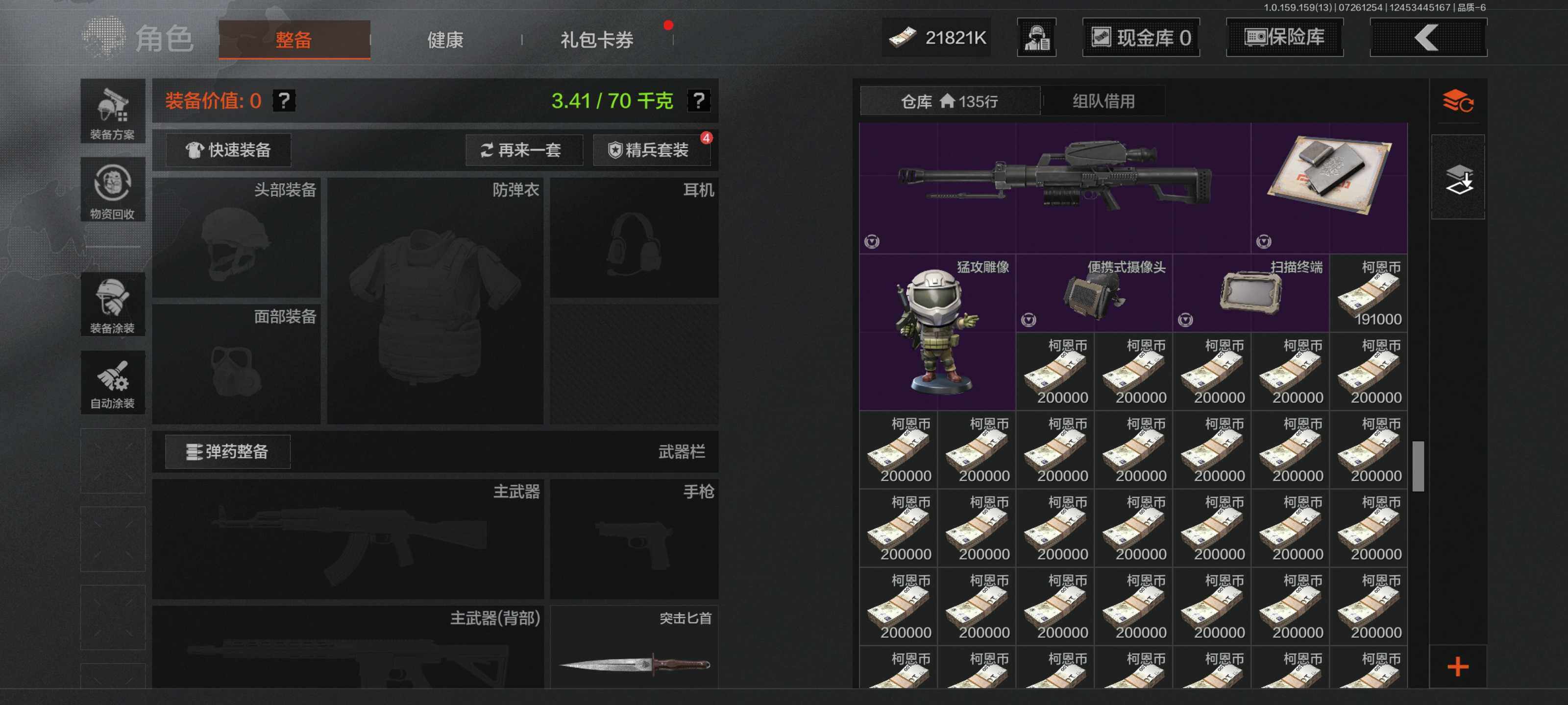 AQEY33697暗区突围账号详情图11