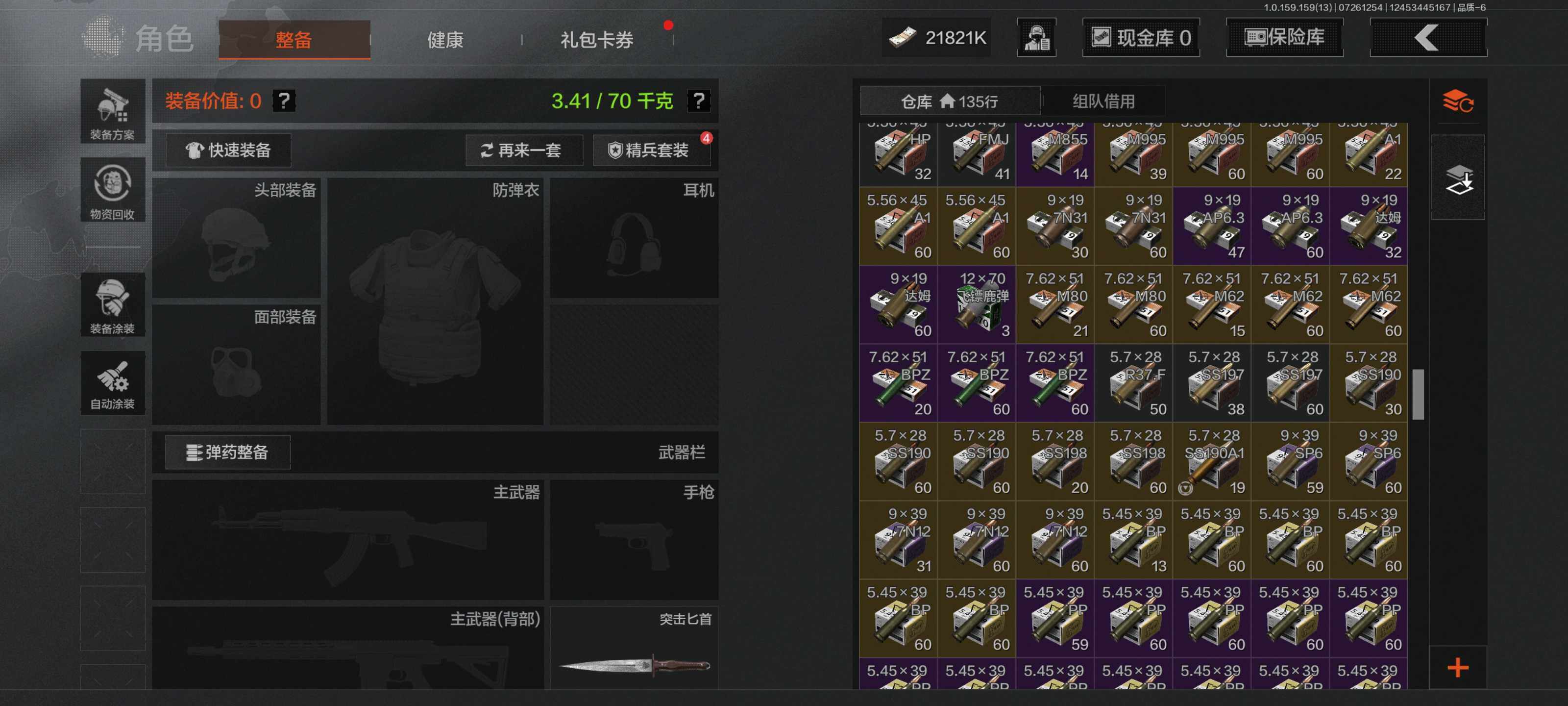 AQEY33697暗区突围账号详情图12