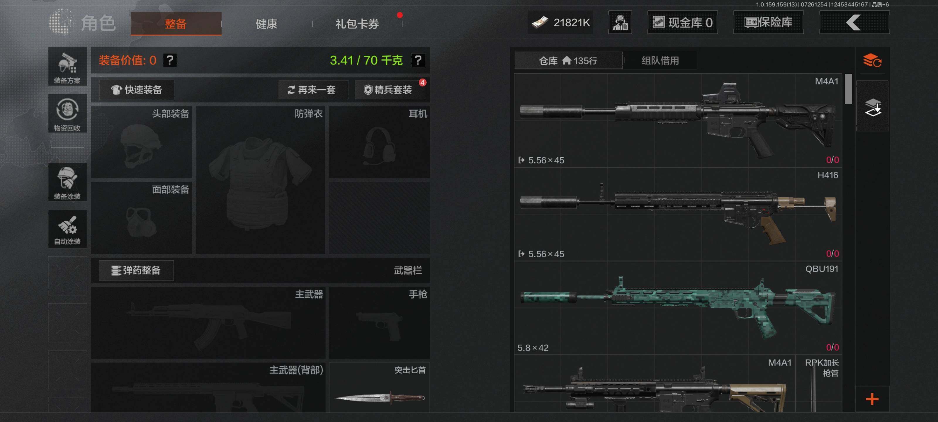 AQEY33697暗区突围账号详情图13